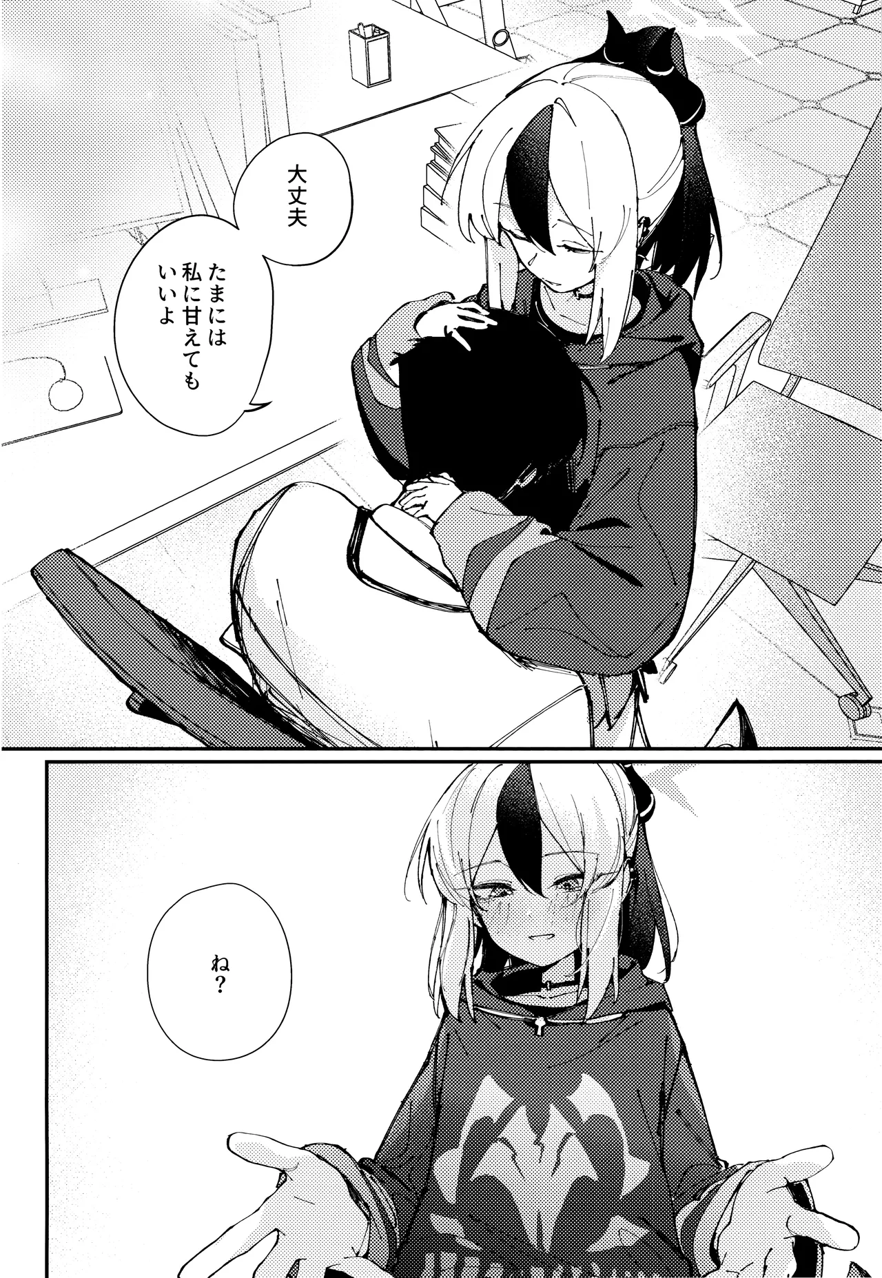 Kawaki - "desire" page 5 full