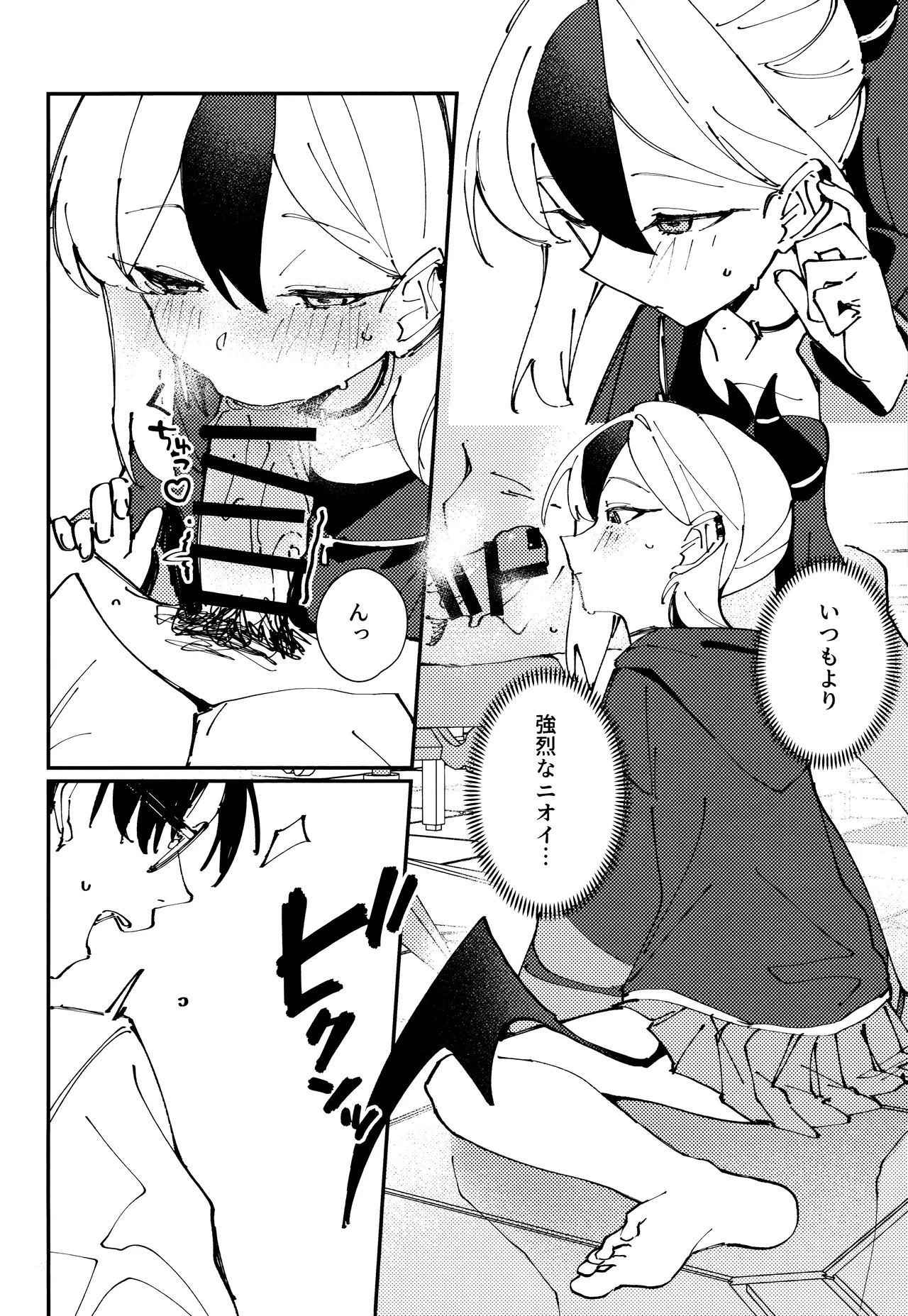 Kawaki - "desire" page 7 full