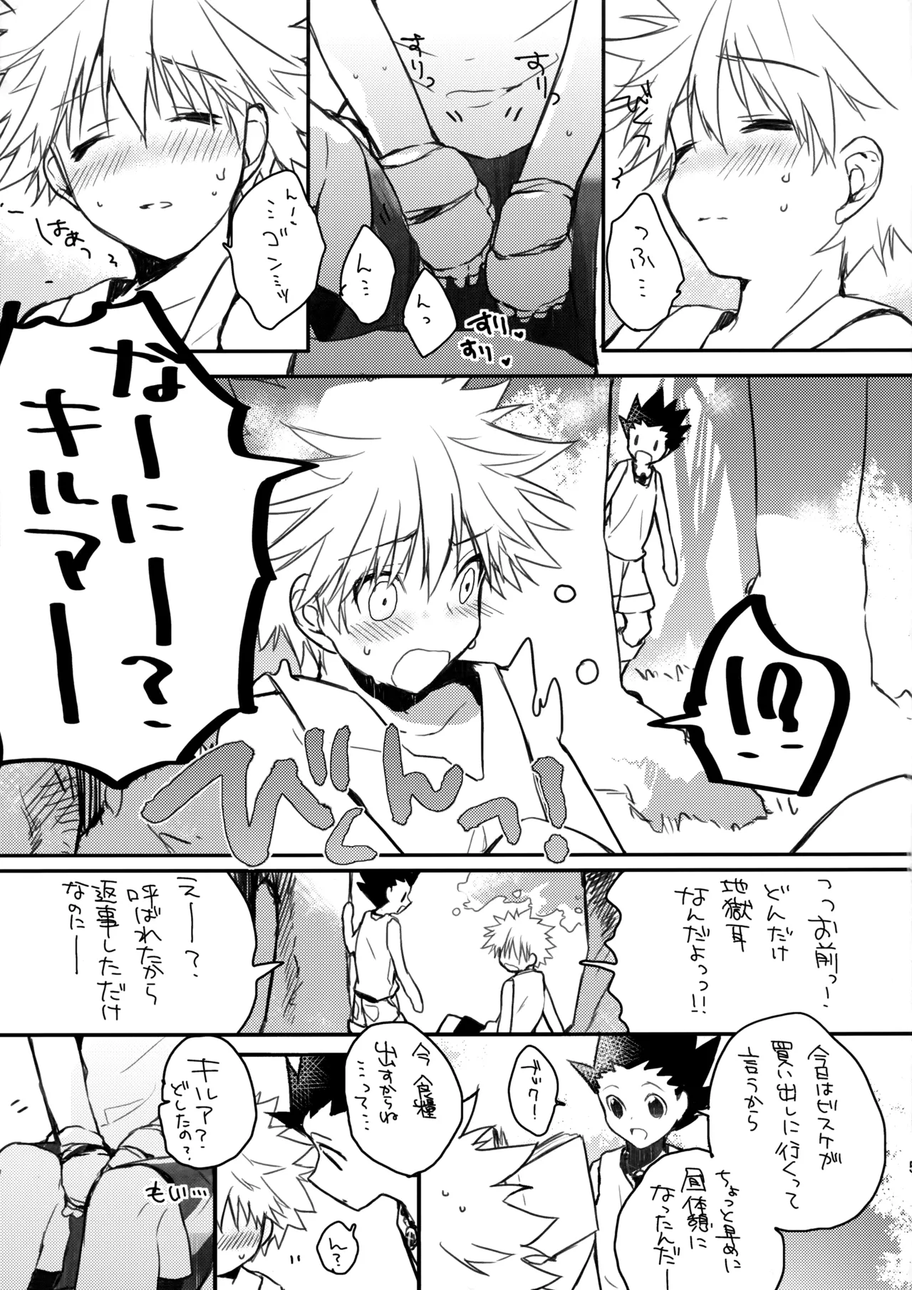 CHILD SLIP page 4 full