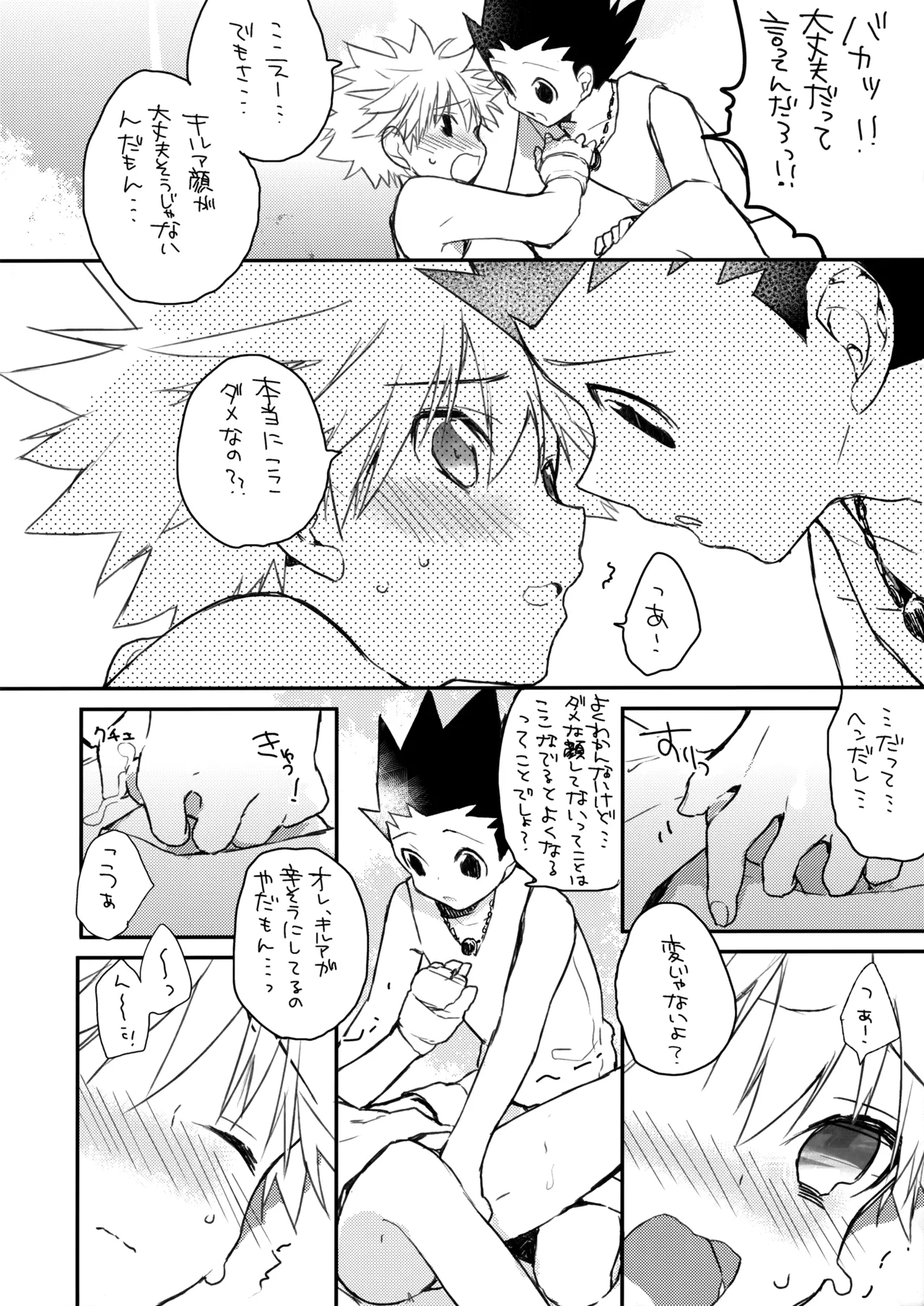 CHILD SLIP page 7 full