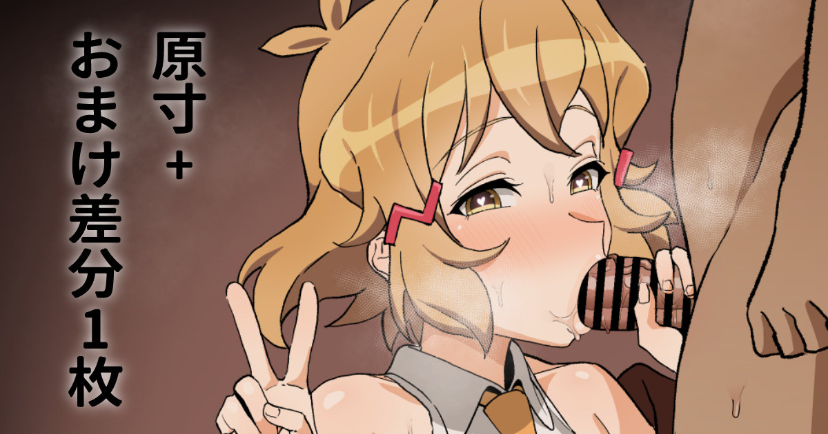 Hibiki page 1 full