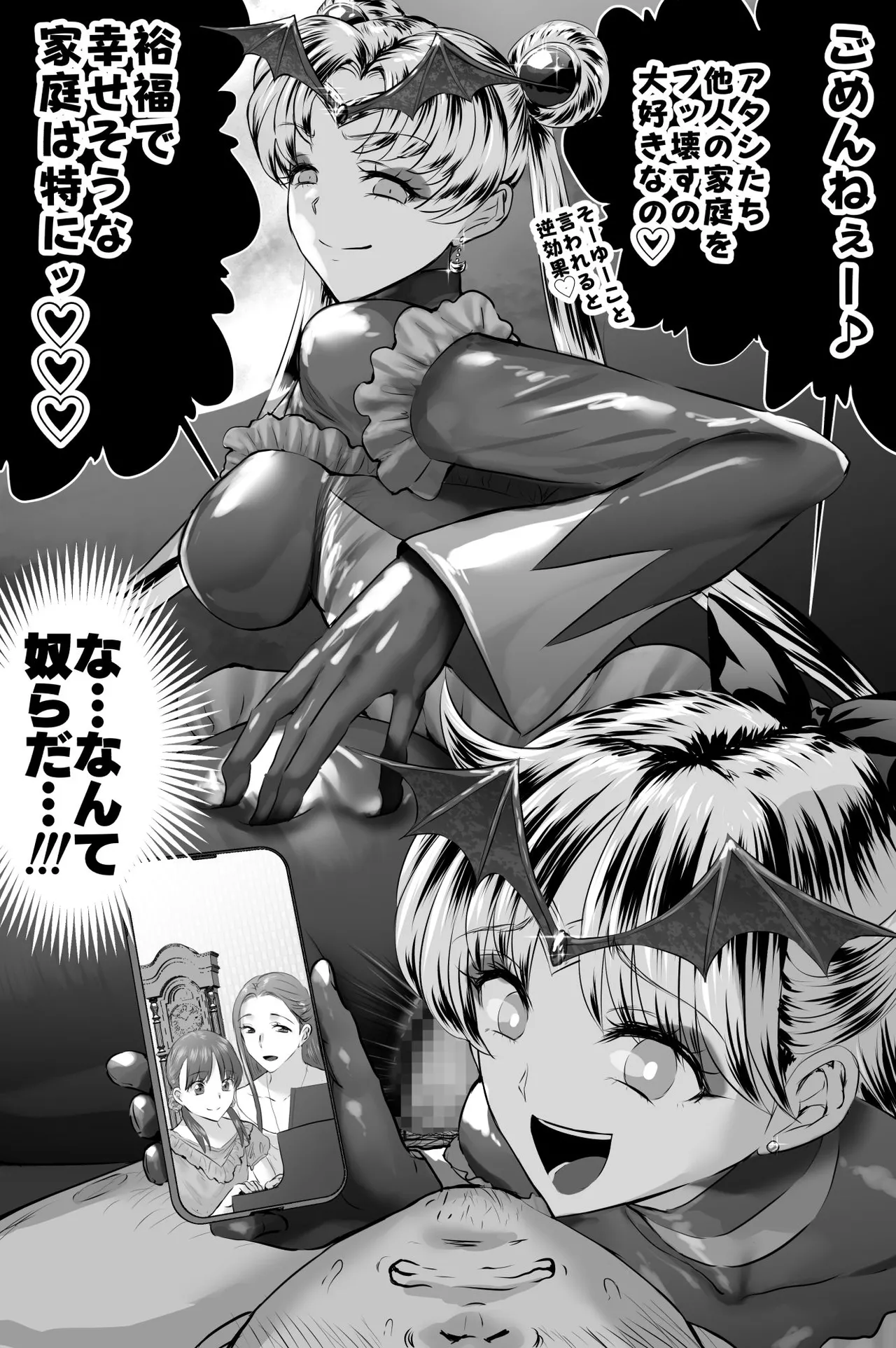 悪堕ちバッドエンド page 4 full