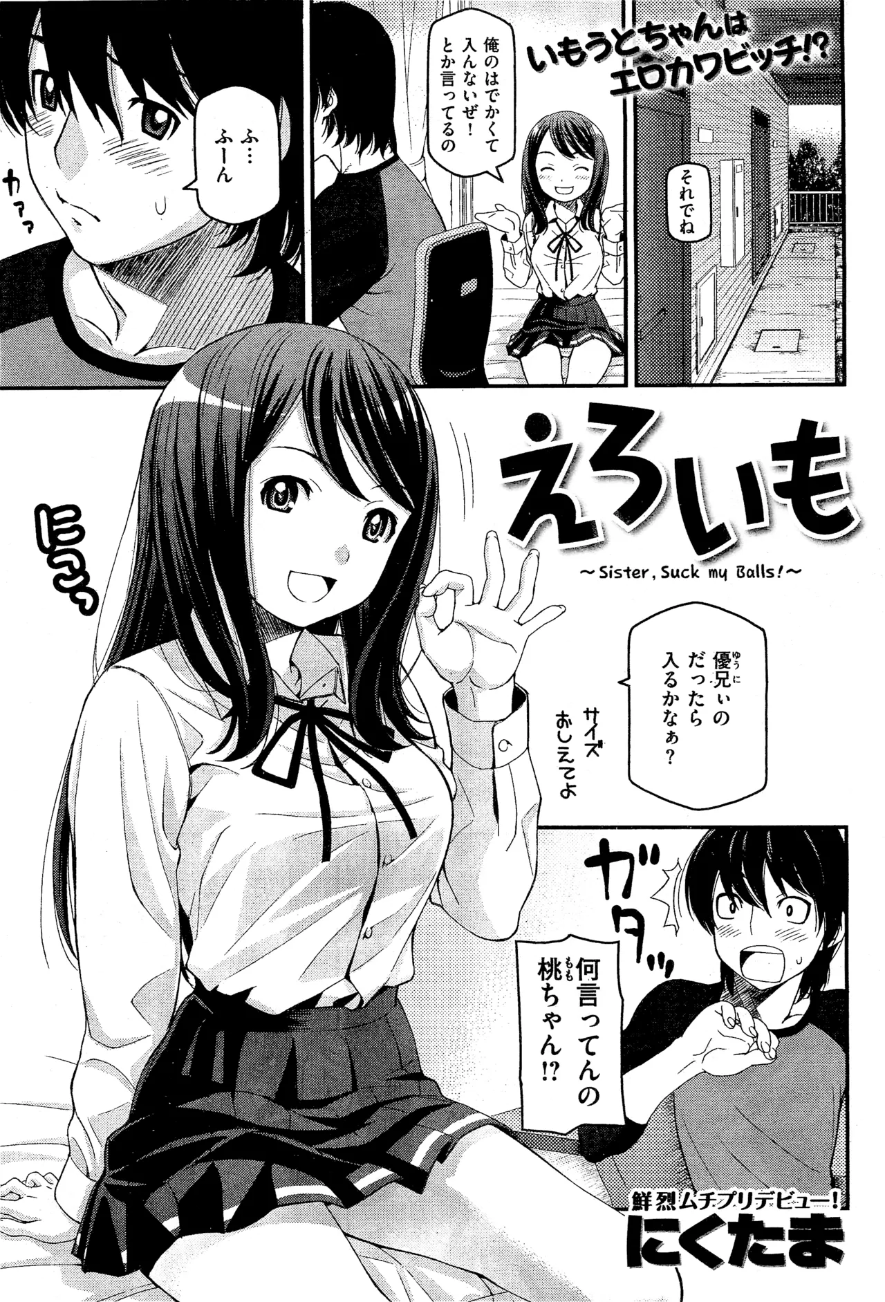 Sister Suck My Balls! page 1 full