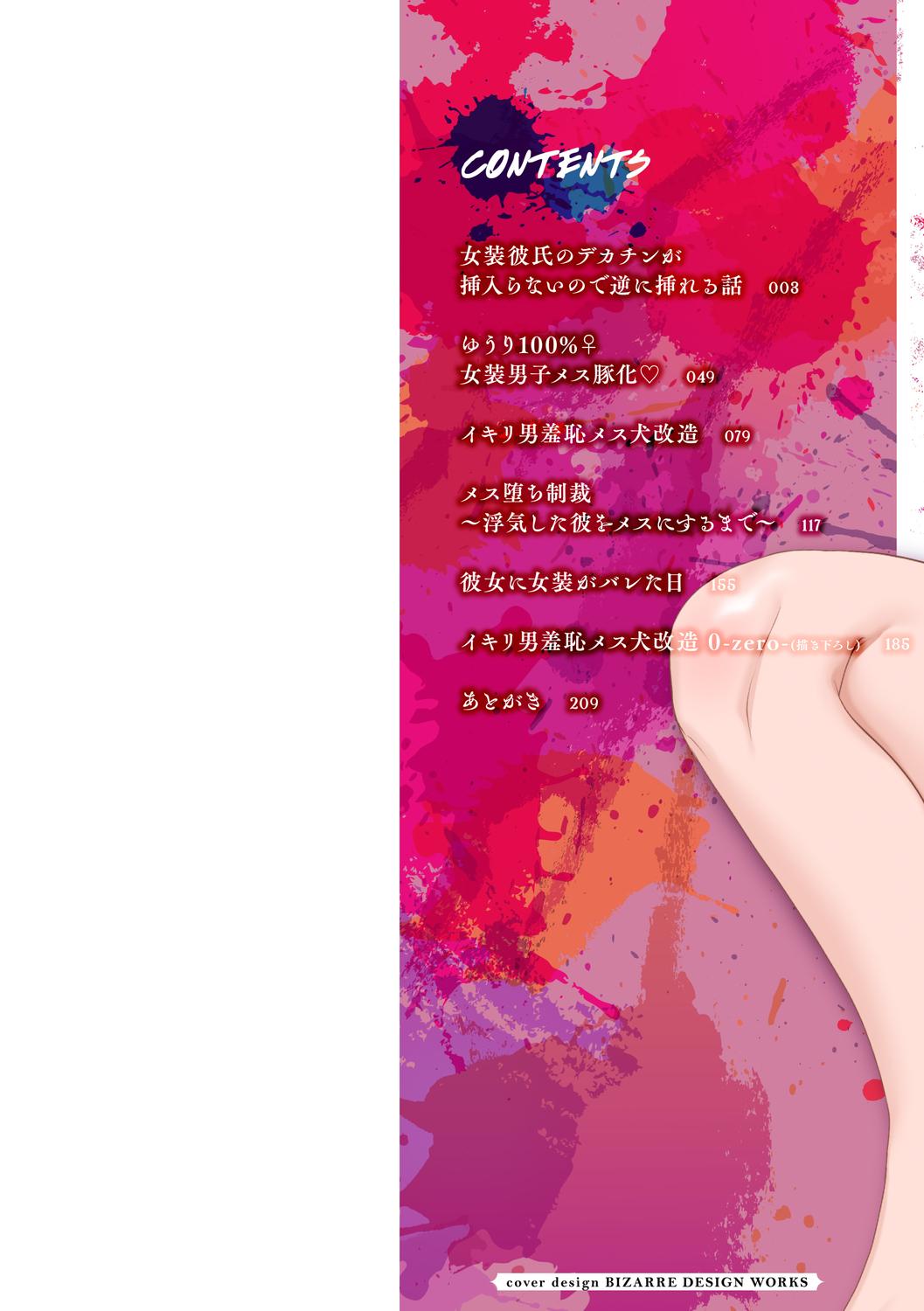 o kasu yuetsu page 2 full