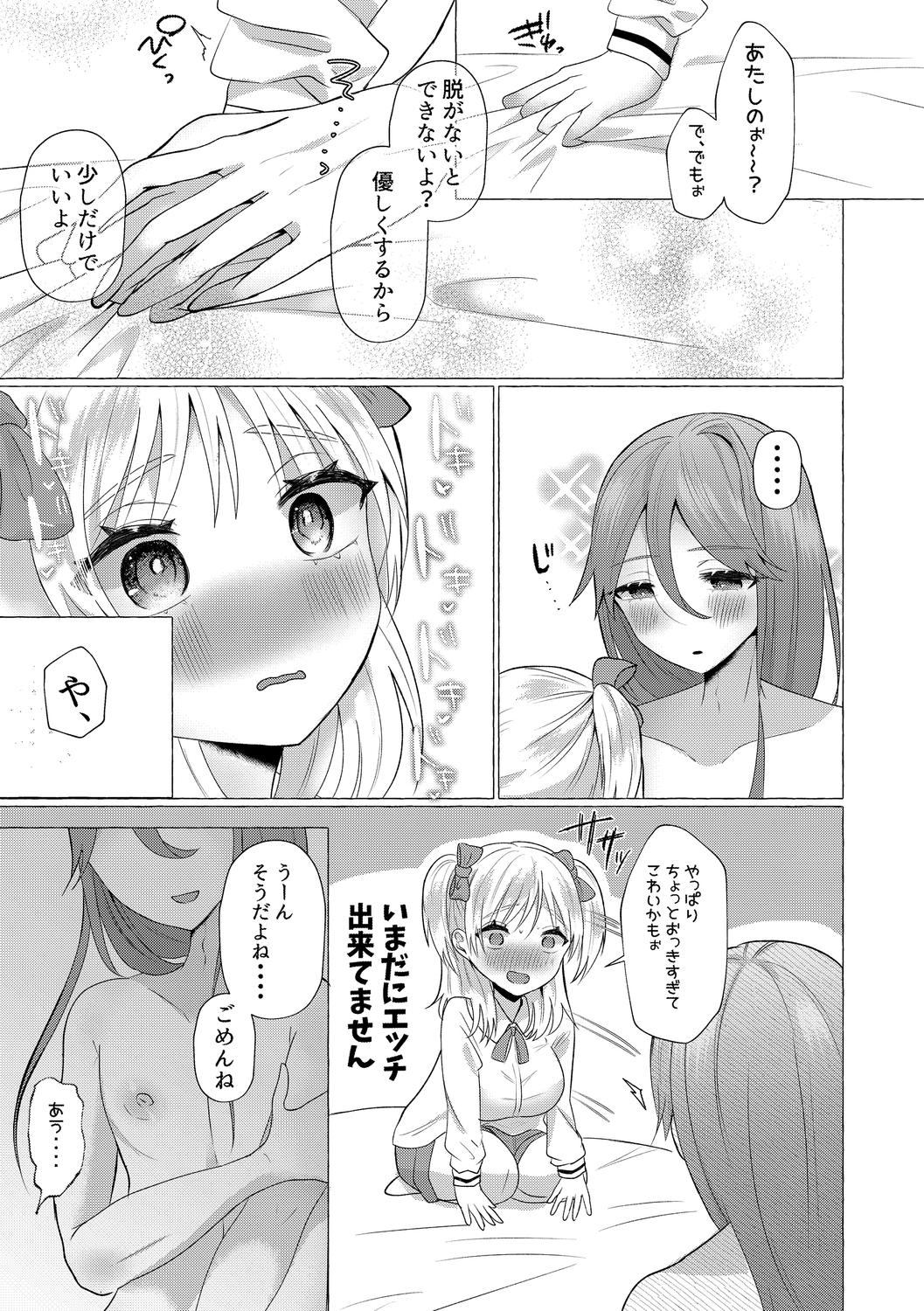 o kasu yuetsu page 7 full