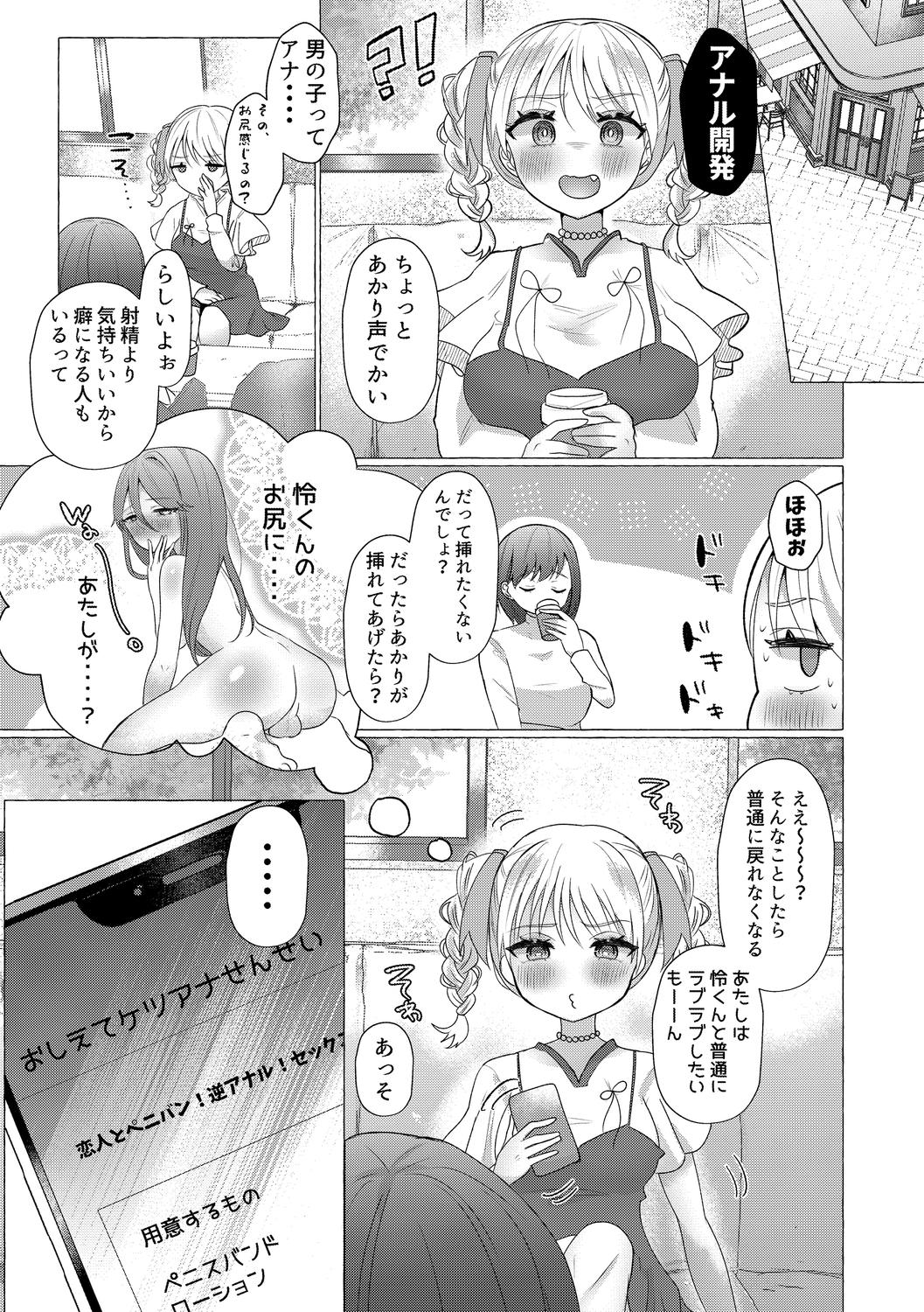 o kasu yuetsu page 9 full
