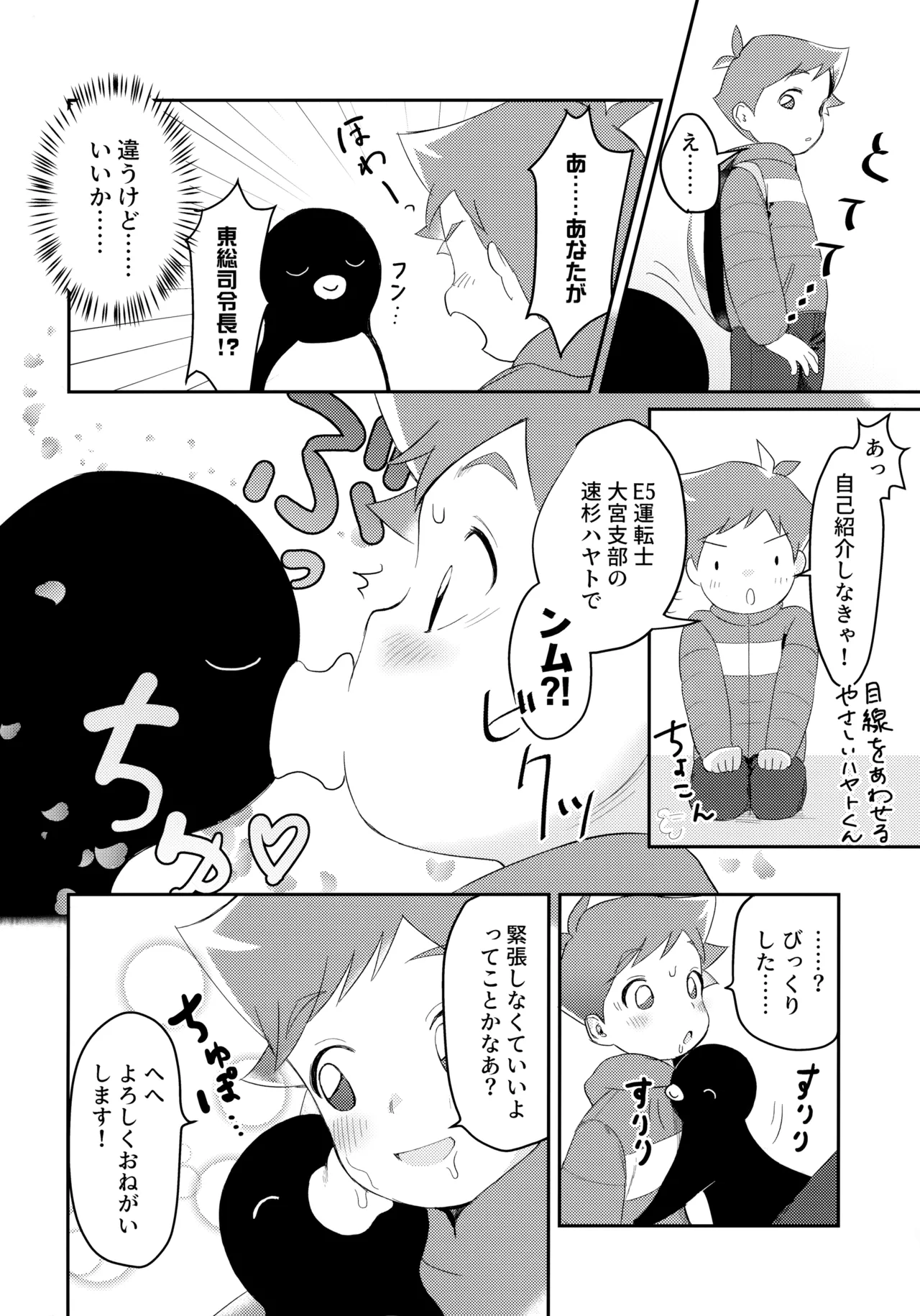 Penhayaclub page 7 full