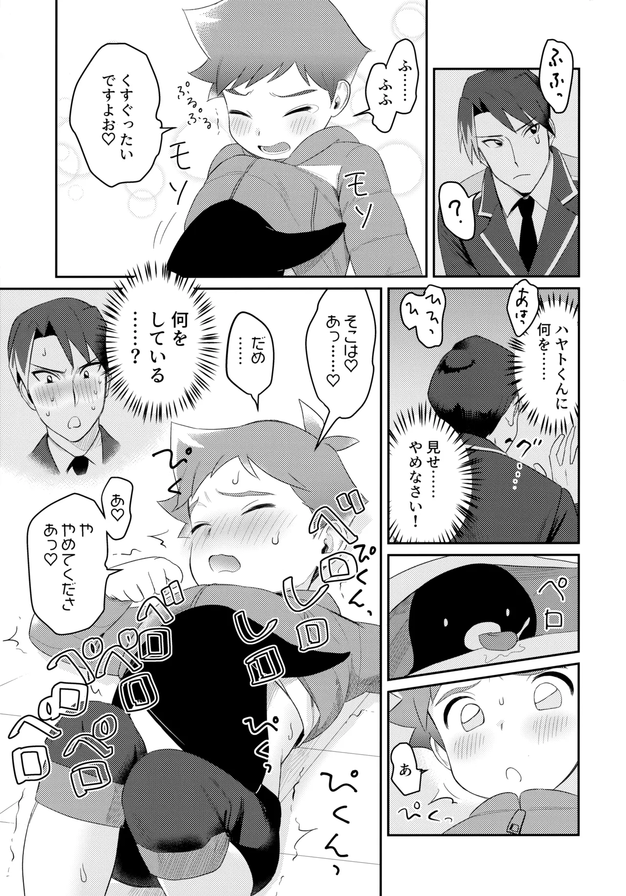 Penhayaclub page 8 full