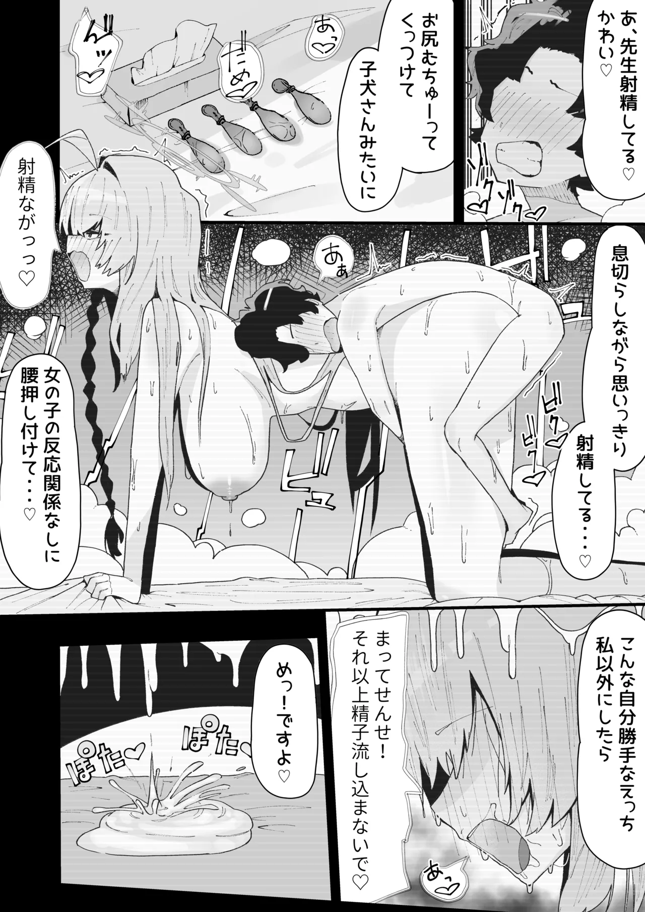 ハナコのハ■撮り実況♥ page 3 full