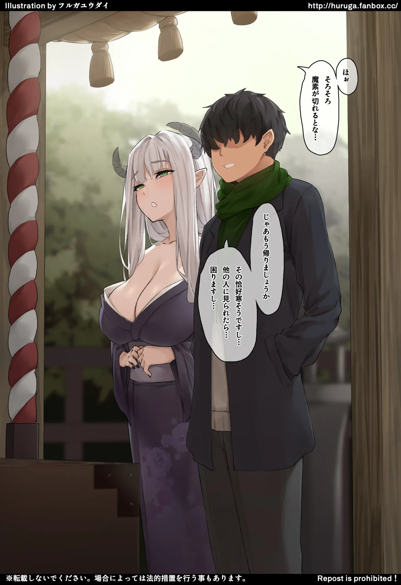 家に住み着くニートサキュバスとの初詣とその後 page 10 full