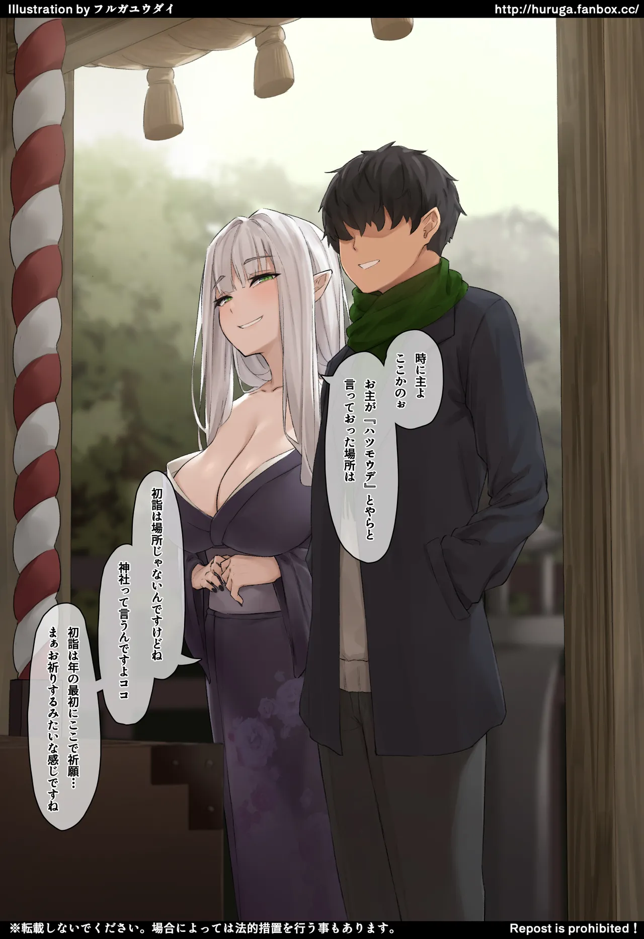 家に住み着くニートサキュバスとの初詣とその後 page 3 full
