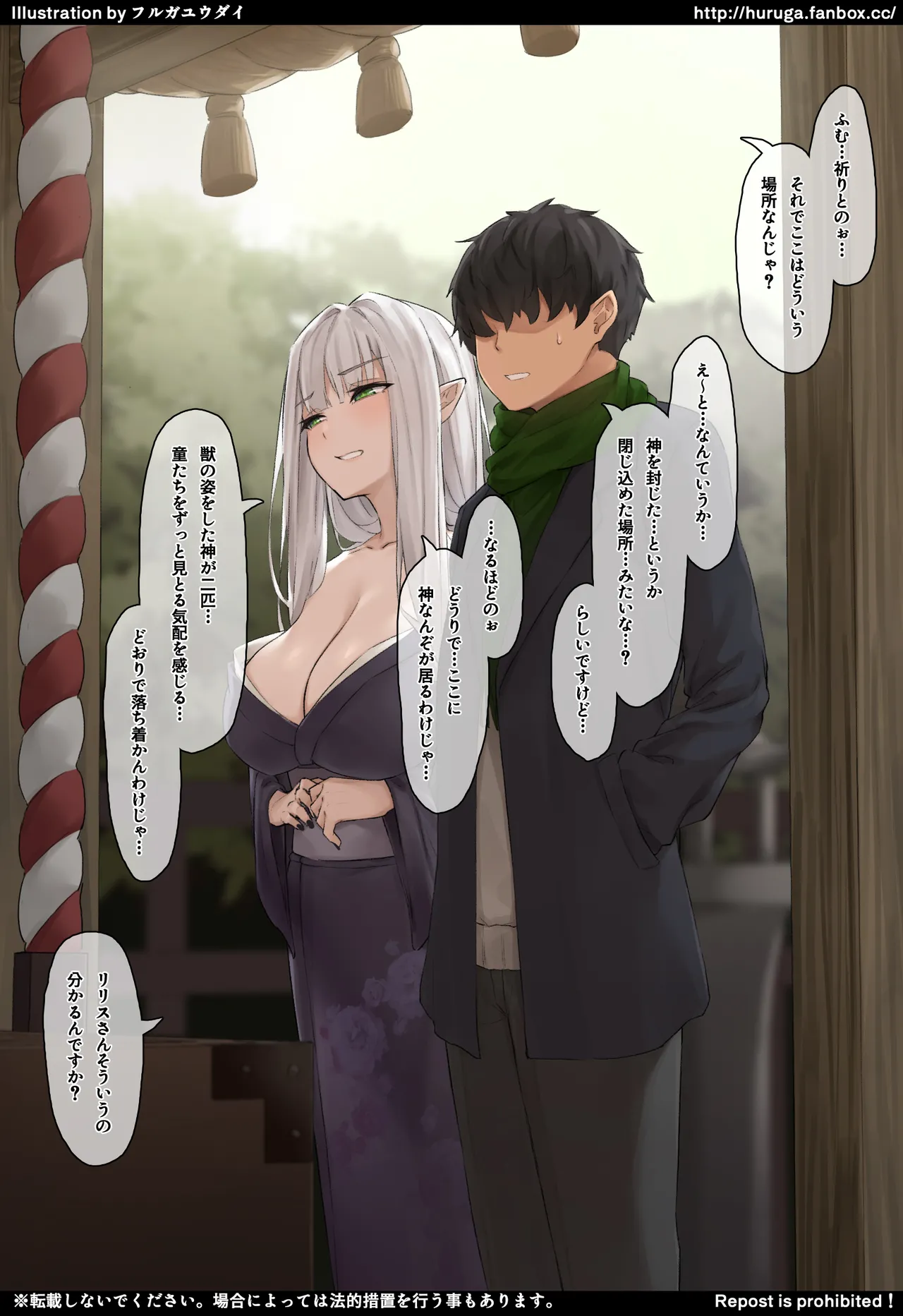 家に住み着くニートサキュバスとの初詣とその後 page 4 full