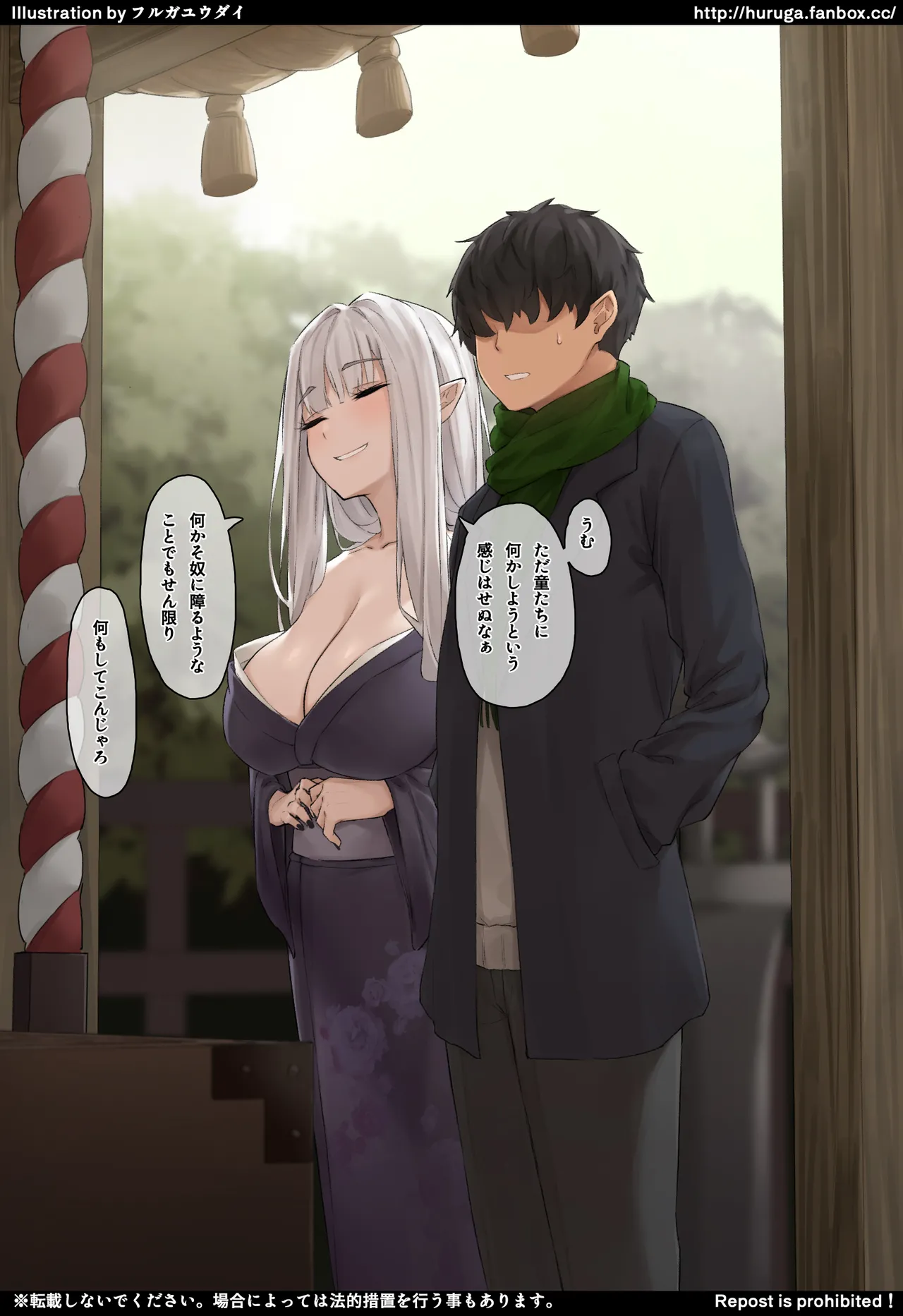 家に住み着くニートサキュバスとの初詣とその後 page 5 full