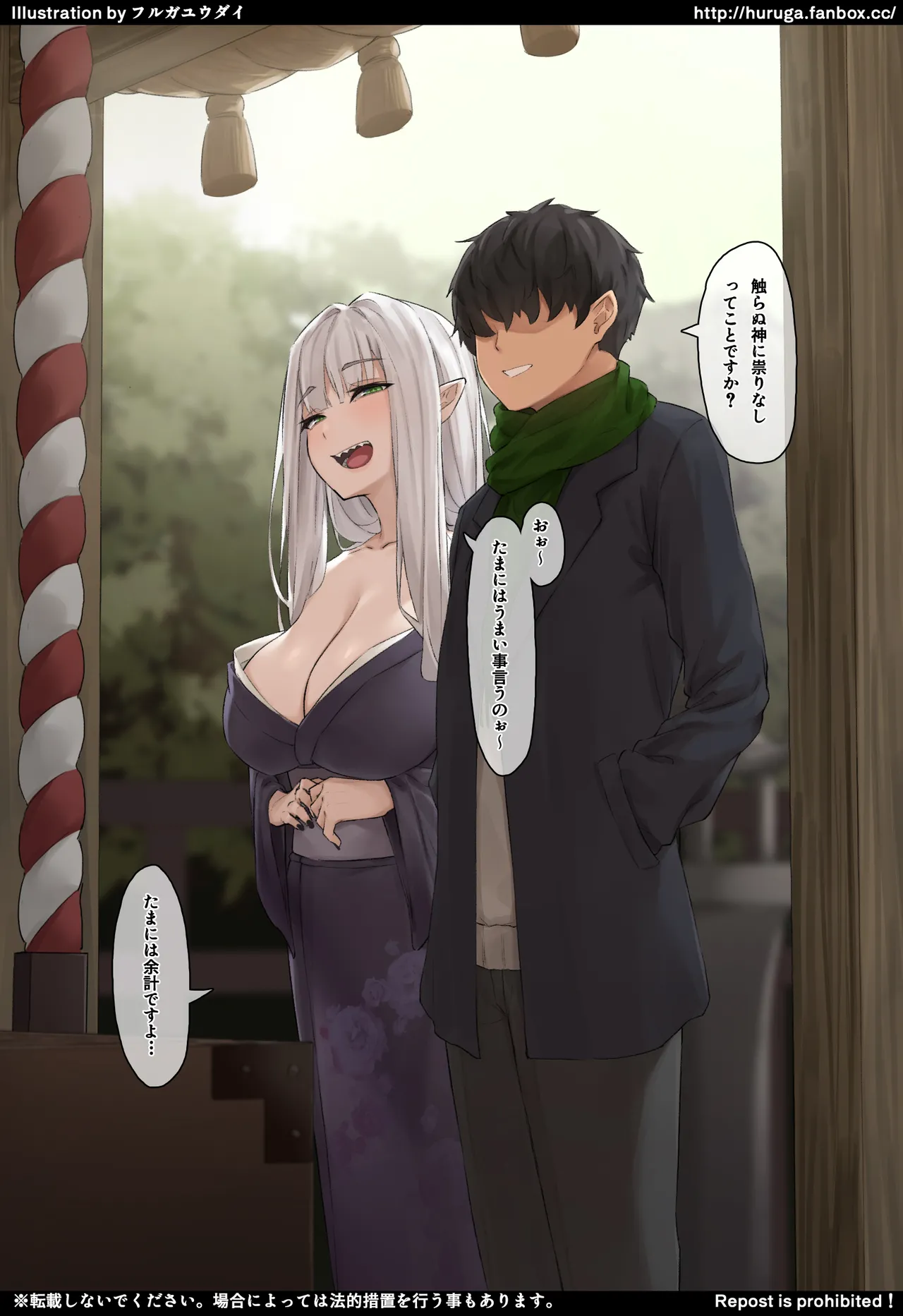 家に住み着くニートサキュバスとの初詣とその後 page 6 full