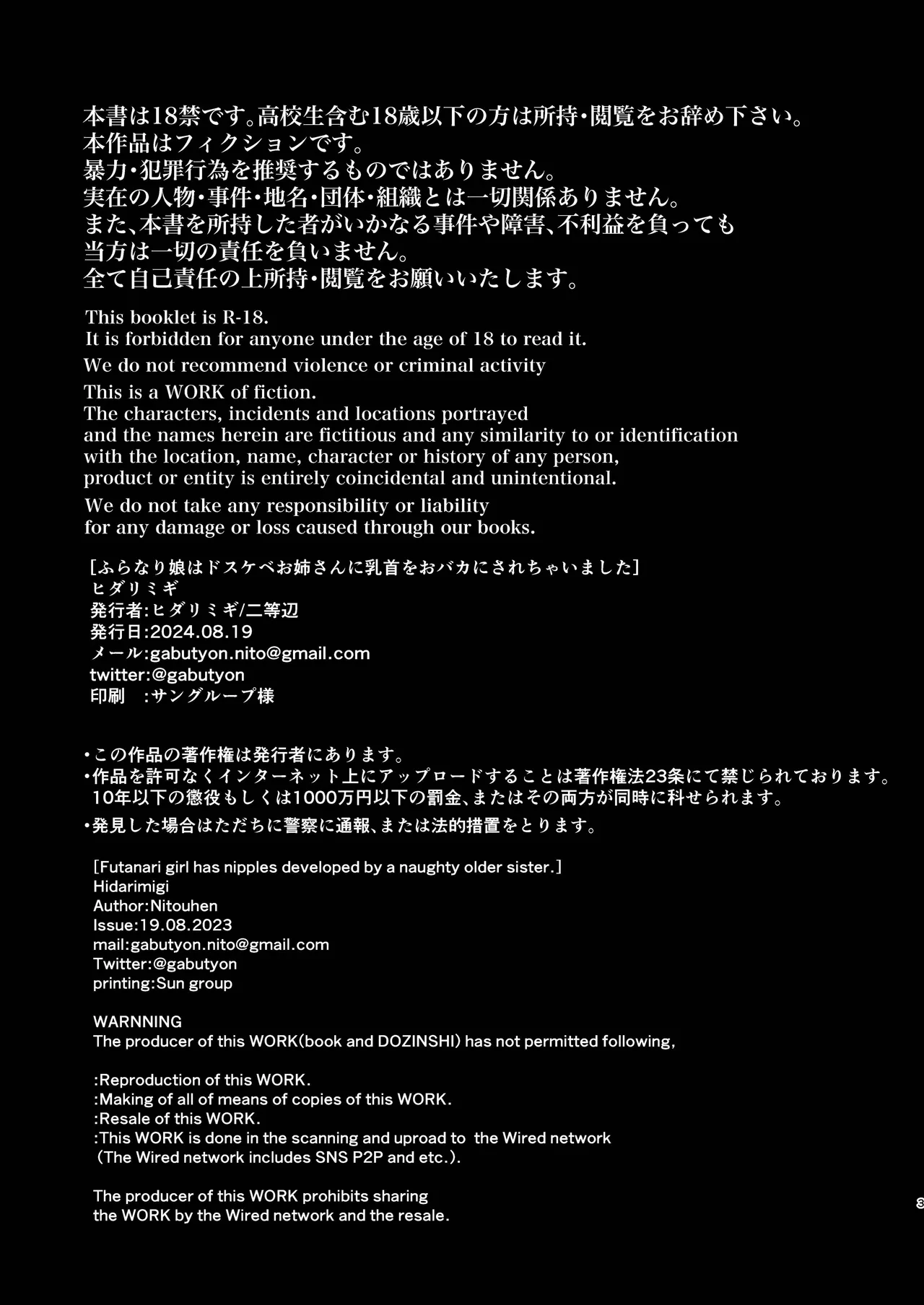 Futanari Musume wa Dosukebe Onee-san ni Chikubi wo Obaka ni Sarechaimashita | A Perverted Lady Rubs a Futanari's Nipples Silly page 2 full