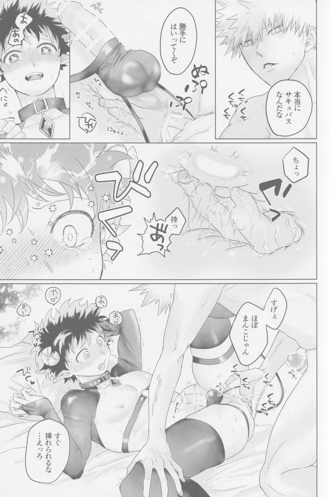 Parareru panikku page 10 full