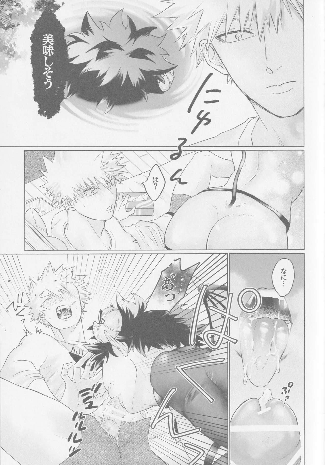 Parareru panikku page 4 full