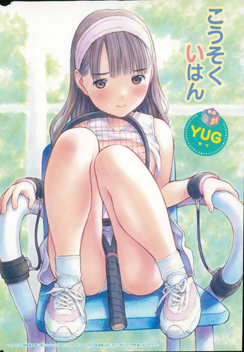 YUG Collection cover