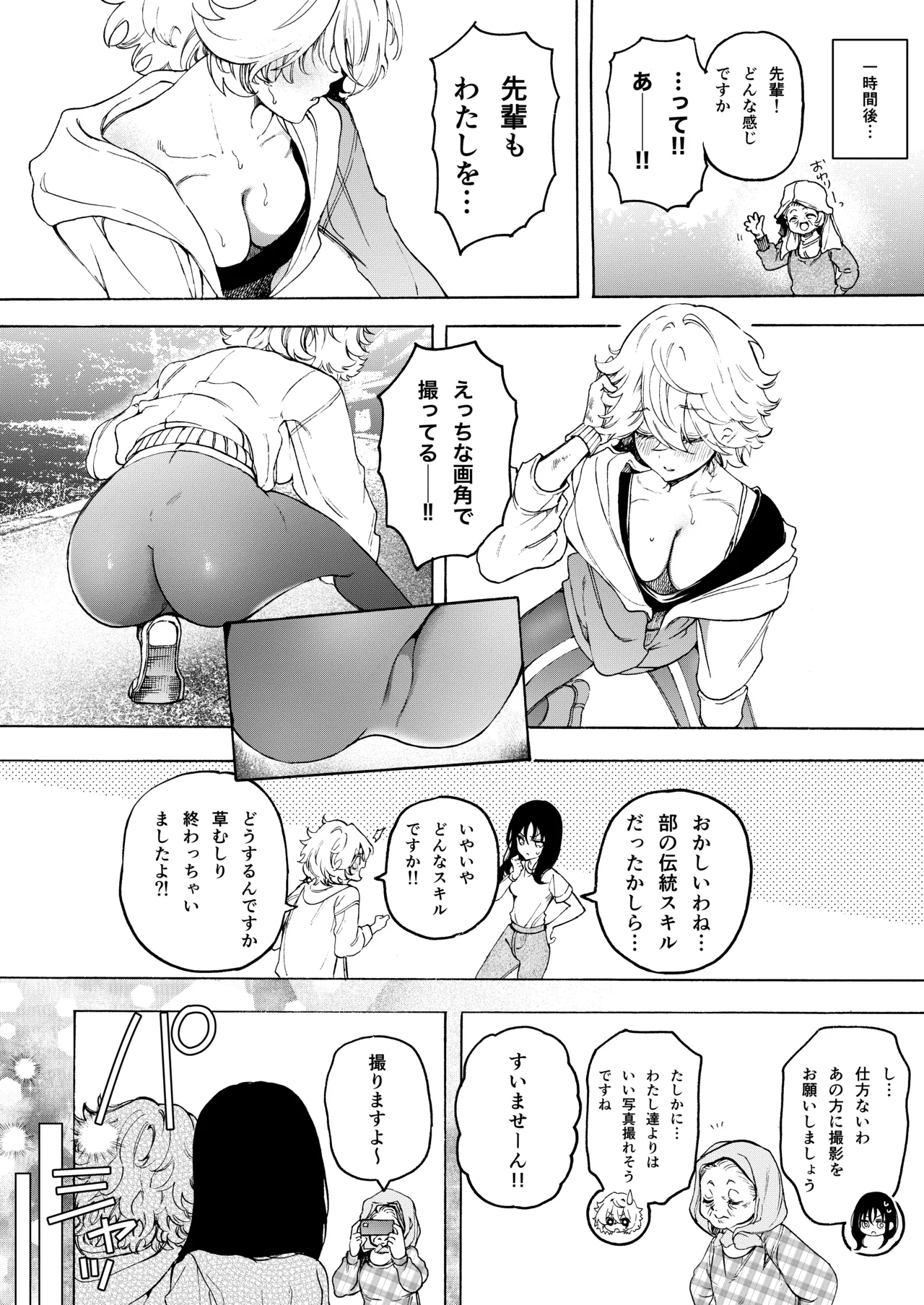 Moka&amp; asu no raburabu yuri etchi manga ♡ page 5 full