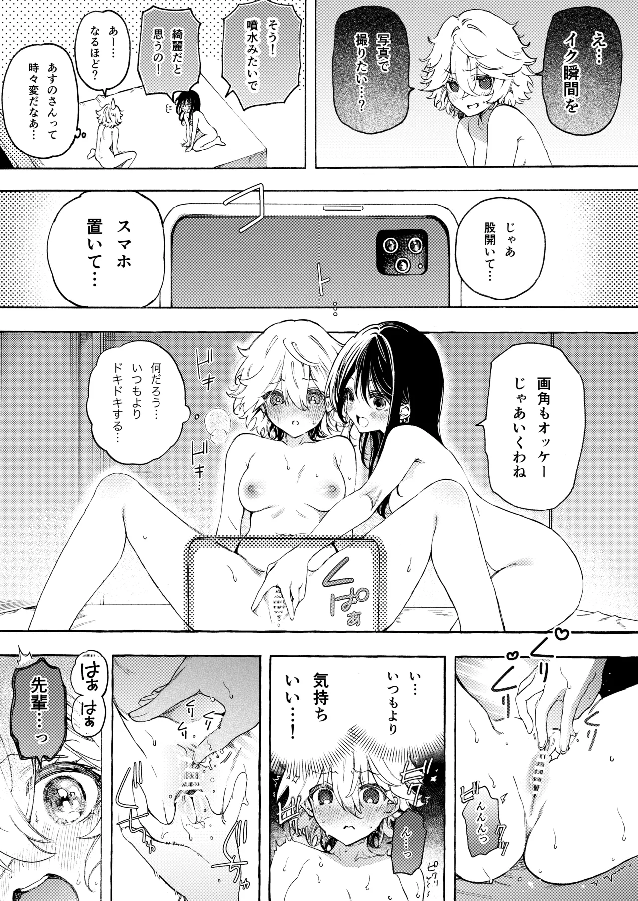 Moka&amp; asu no raburabu yuri etchi manga ♡ page 8 full