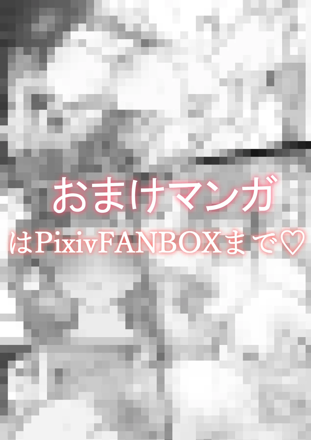 にゅるにゅるスプラッシュ page 2 full