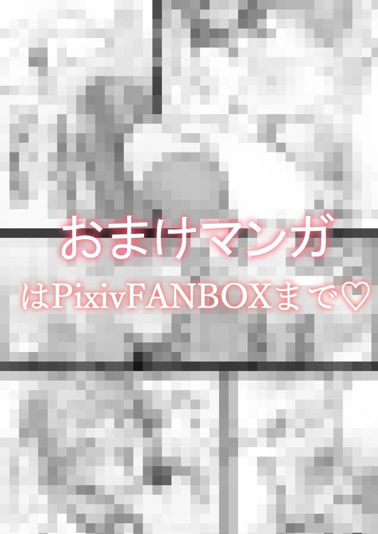 にゅるにゅるスプラッシュ page 3 full