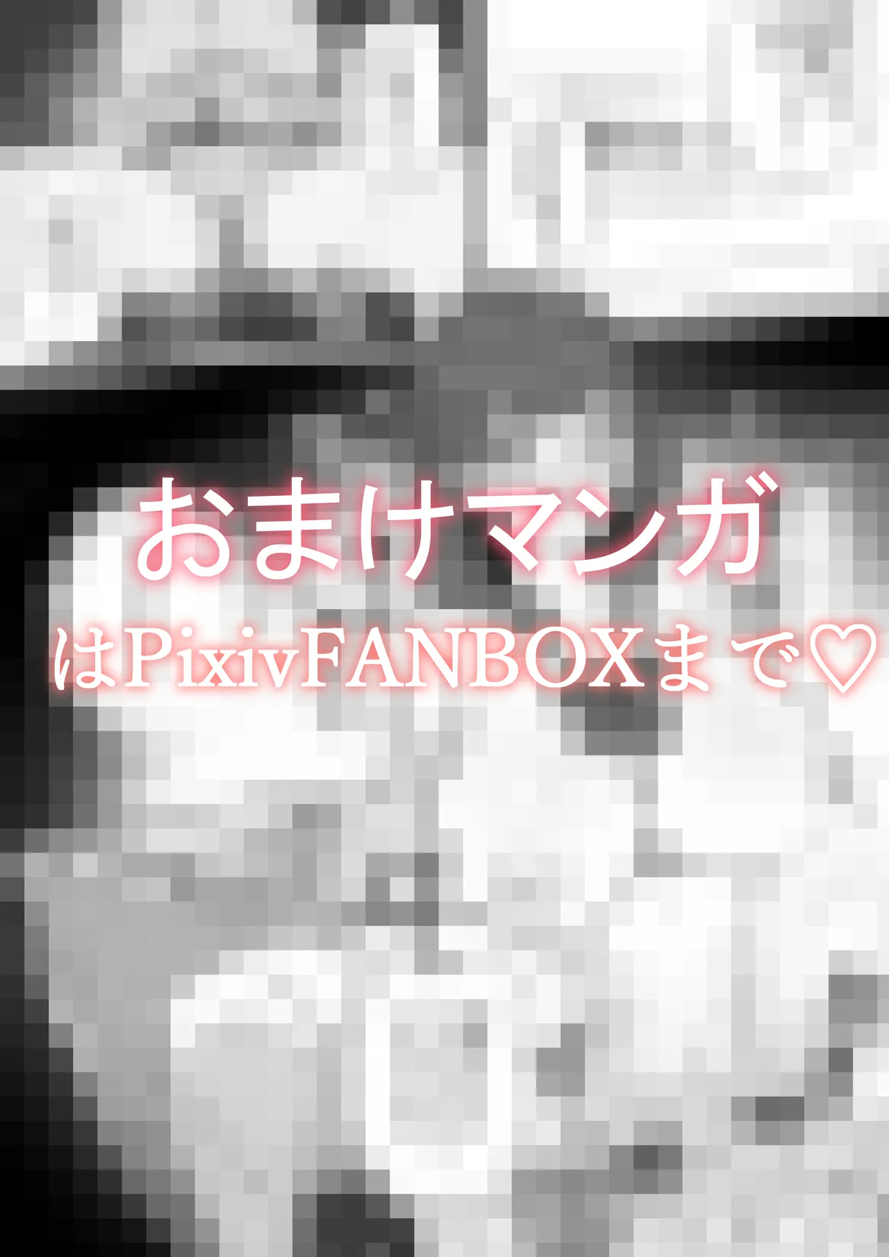 にゅるにゅるスプラッシュ page 5 full