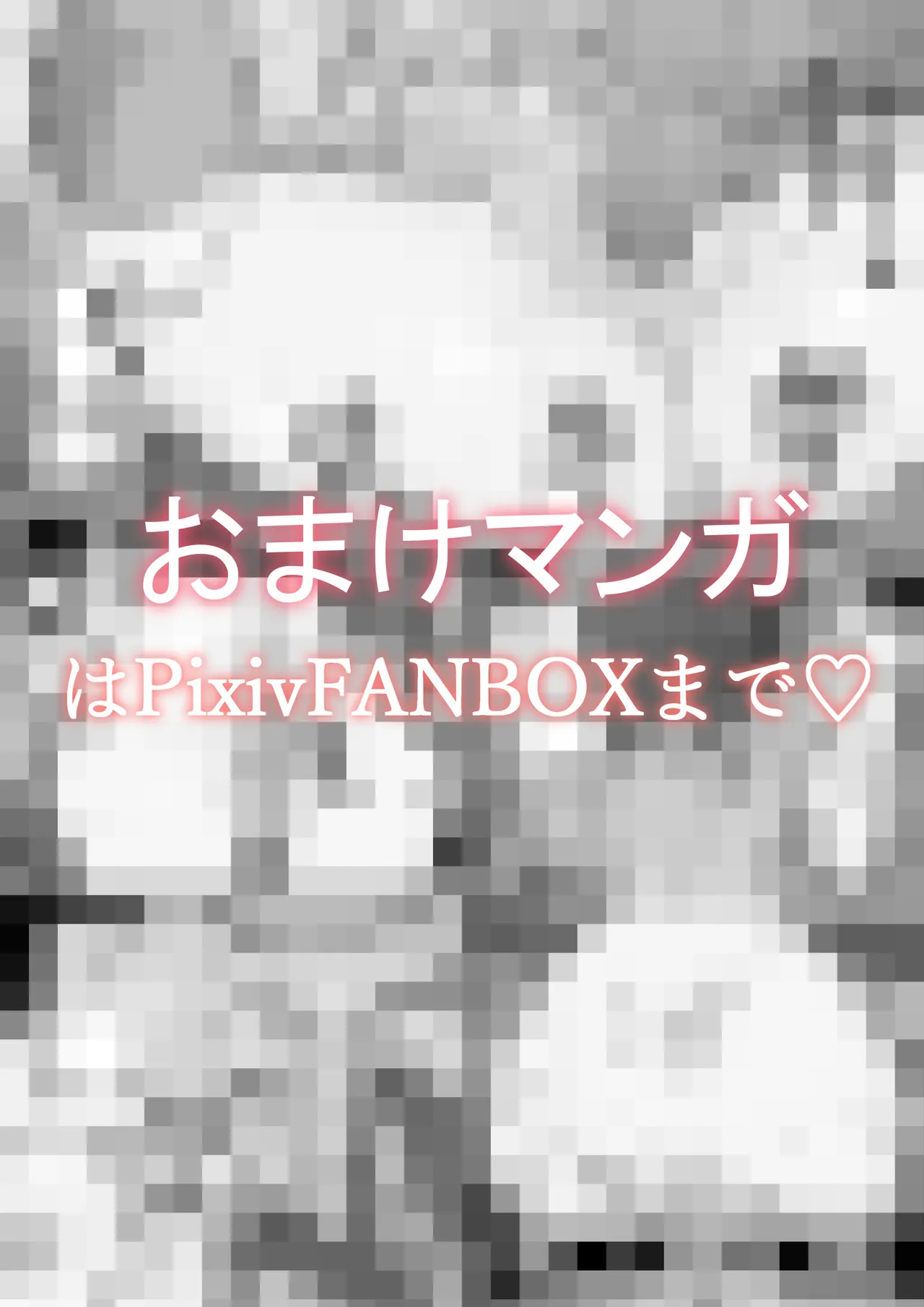 にゅるにゅるスプラッシュ page 6 full