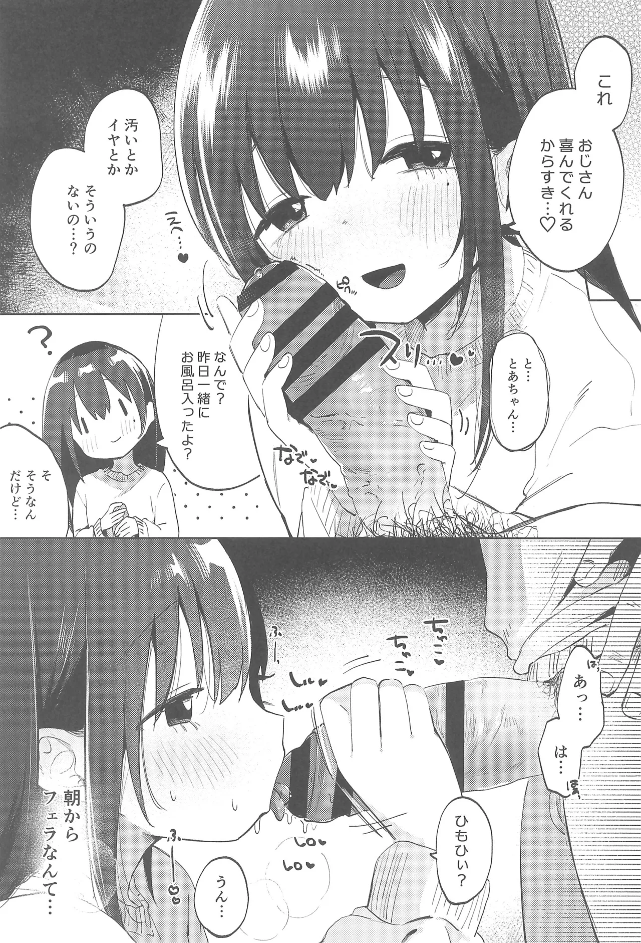 Zutto Issho ni Ite ne After page 9 full