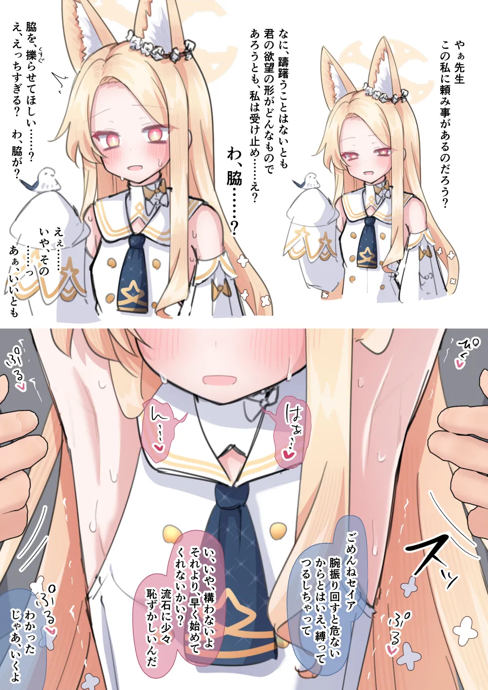 A story about tickling Yurizono Seia to orgasm and development page 2 full