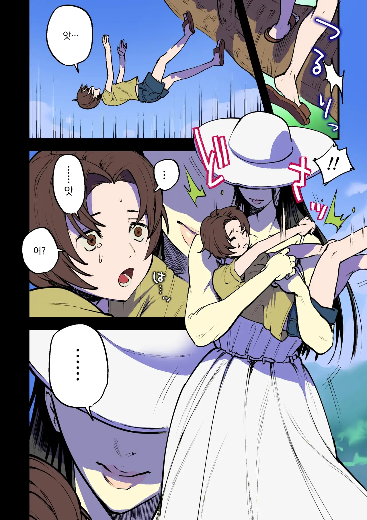 Eien ni Tsuzuku Natsu ~Futanari Kaii x Shoujo~ | 영원히 계속되는 여름 ~후타나리 괴이 x 소녀~ page 4 full