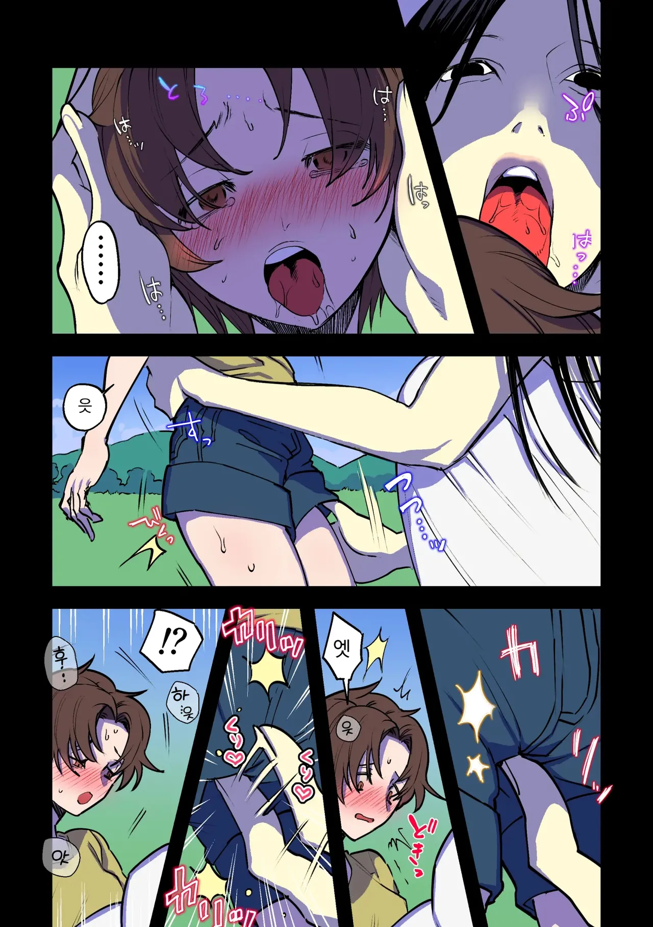 Eien ni Tsuzuku Natsu ~Futanari Kaii x Shoujo~ | 영원히 계속되는 여름 ~후타나리 괴이 x 소녀~ page 7 full