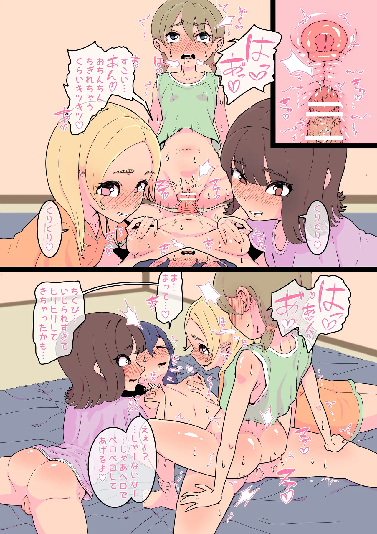 修学旅行でクラスメイトと初エッチするふたなり② page 3 full