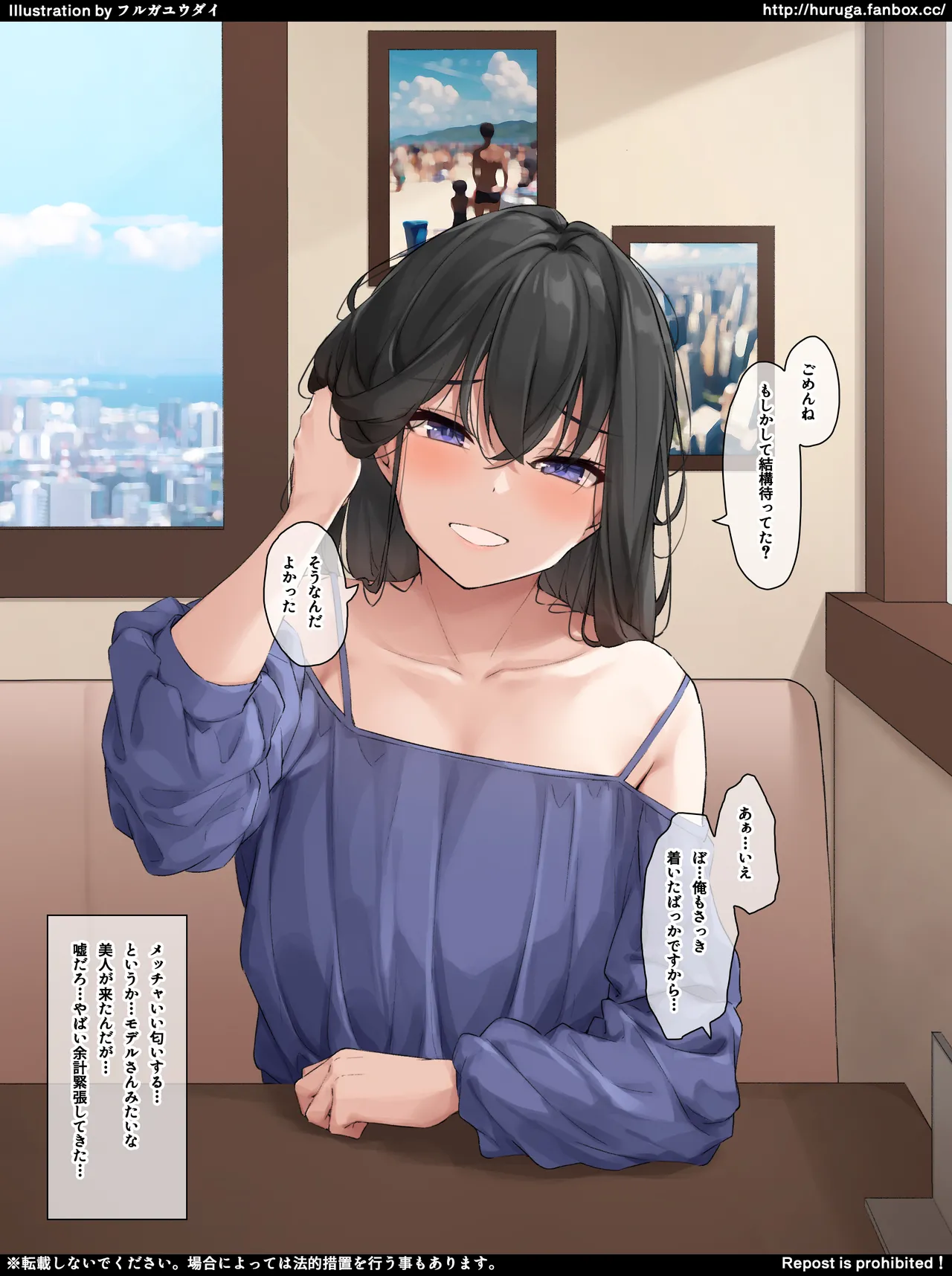童貞ちんこ筆おろししてくれる出会い系でマッチした美人さん page 3 full