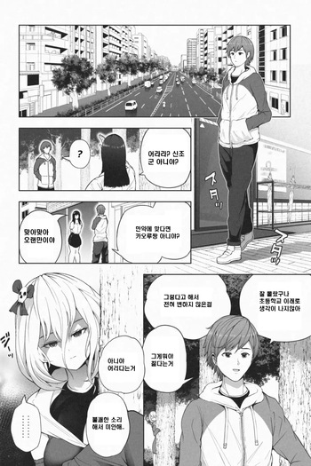 Yandere Giga Kanojo 2 cover