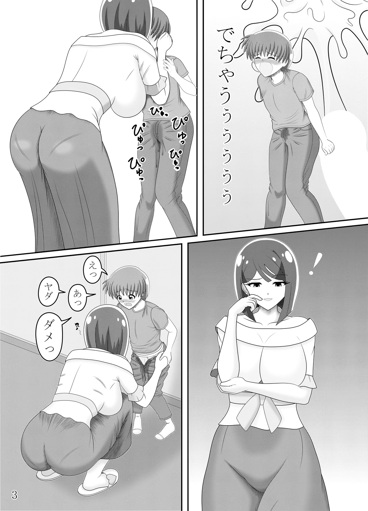 Sumire Mama Ga Garugaru Suru Ero Hon page 4 full