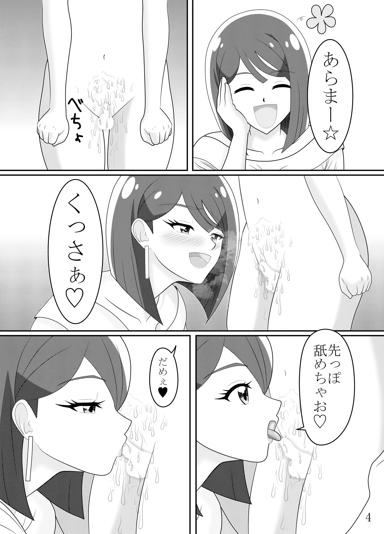 Sumire Mama Ga Garugaru Suru Ero Hon page 5 full