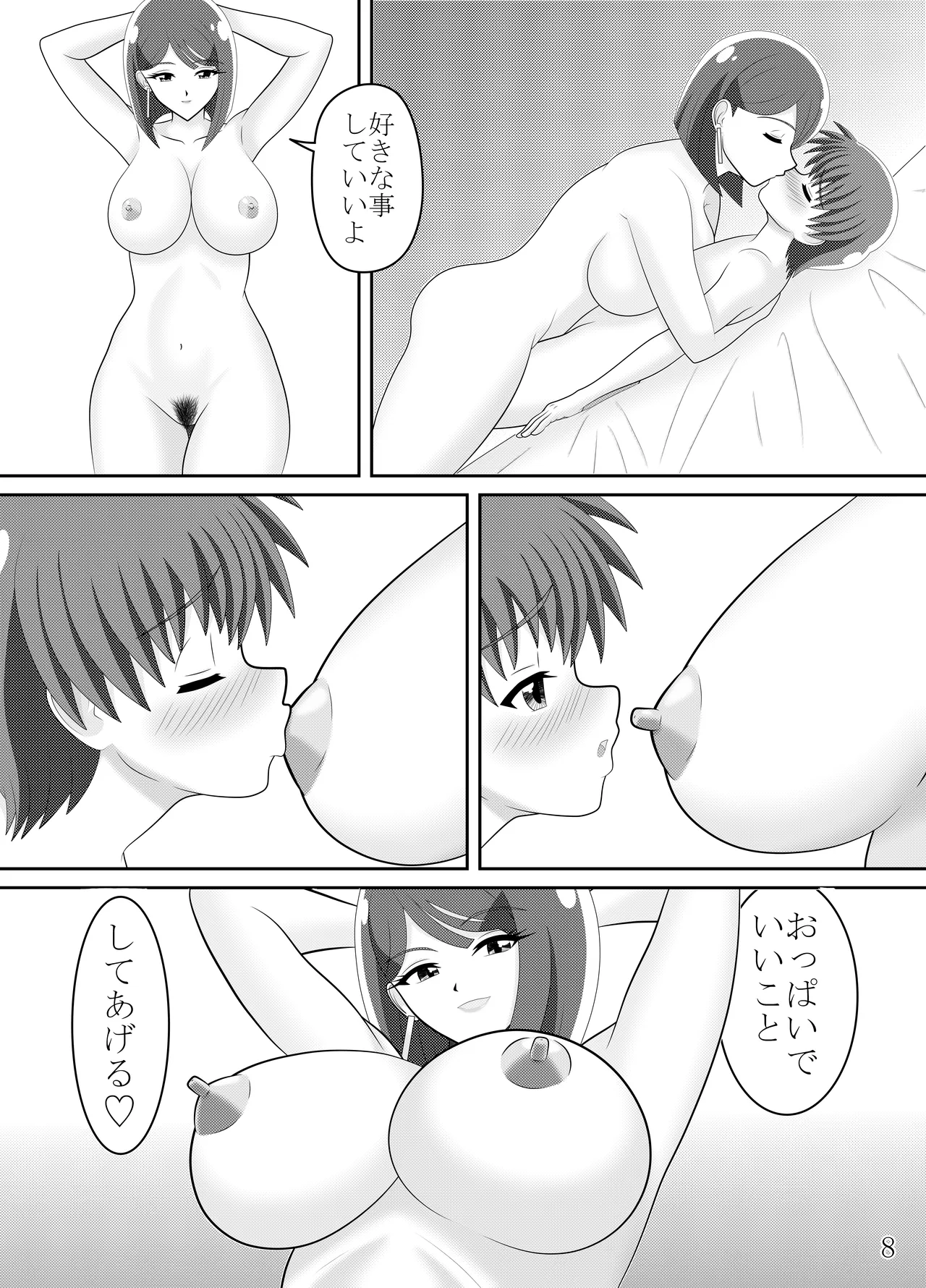 Sumire Mama Ga Garugaru Suru Ero Hon page 9 full