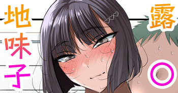 オナぺ願望のある清楚系女子🍓その２ cover