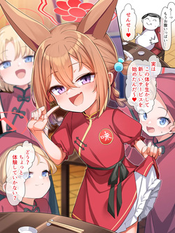 Genbu Shoukai no Kikan Gentei Service