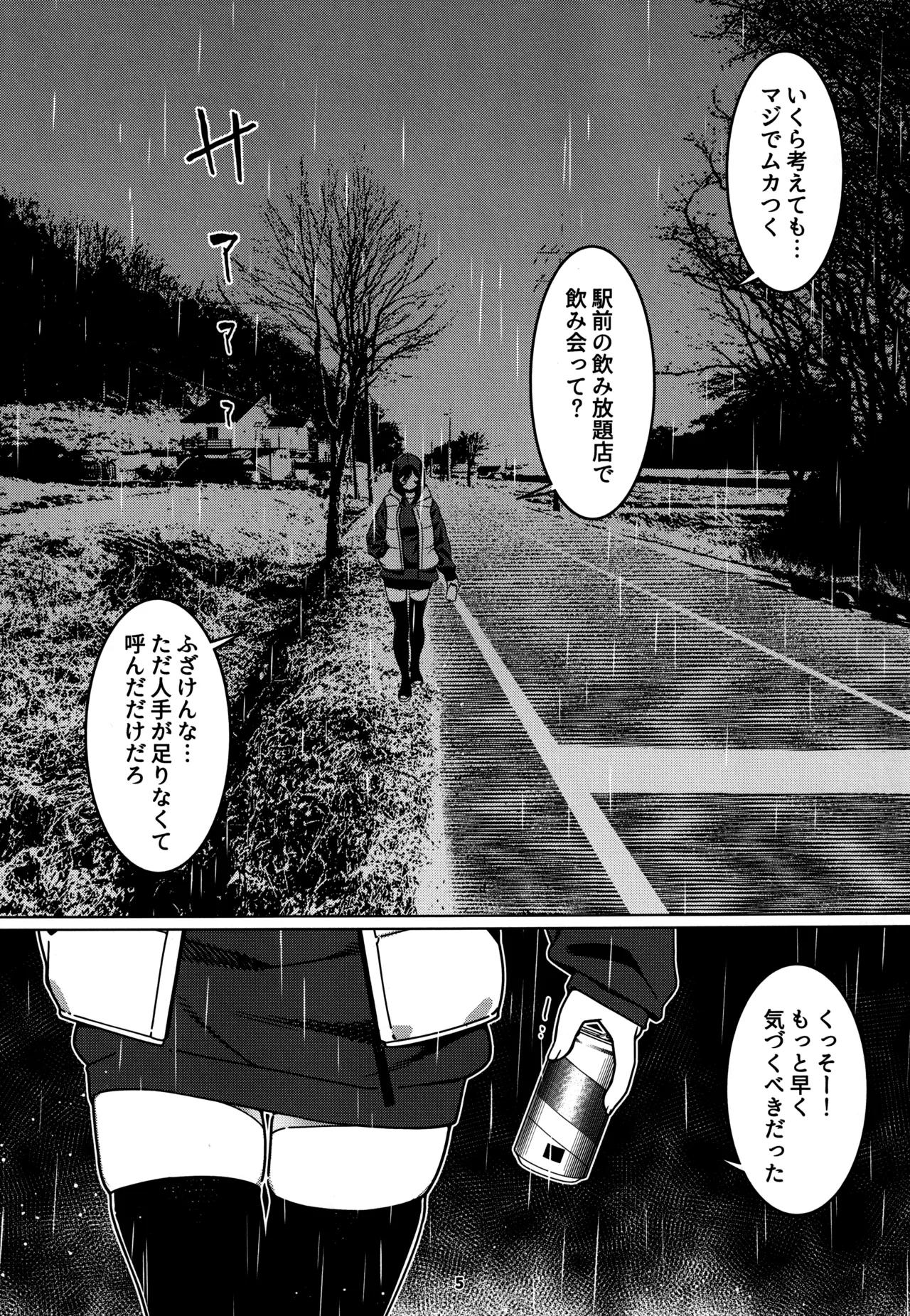 大人のおもちや28 page 4 full
