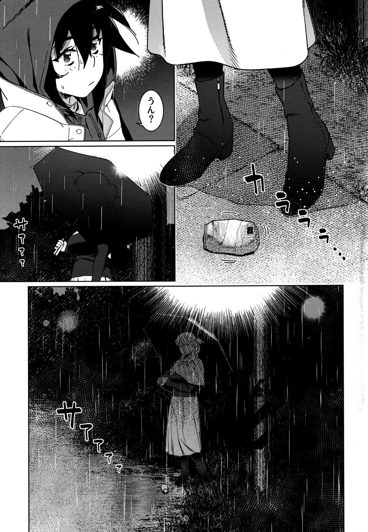 大人のおもちや28 page 8 full