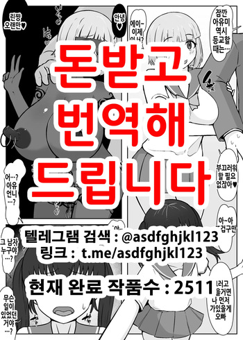 Netorare kanojo ga boku no imōto o utte, bicchi futari de takuan retā o okutte kita hanashi | 네토라레당한 여자친구가 내 여동생을 팔아서 빗치 둘이서 탁란편지를 보내온 이야기 cover