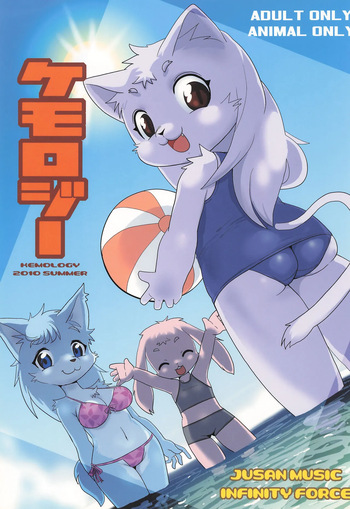 Kemology cover