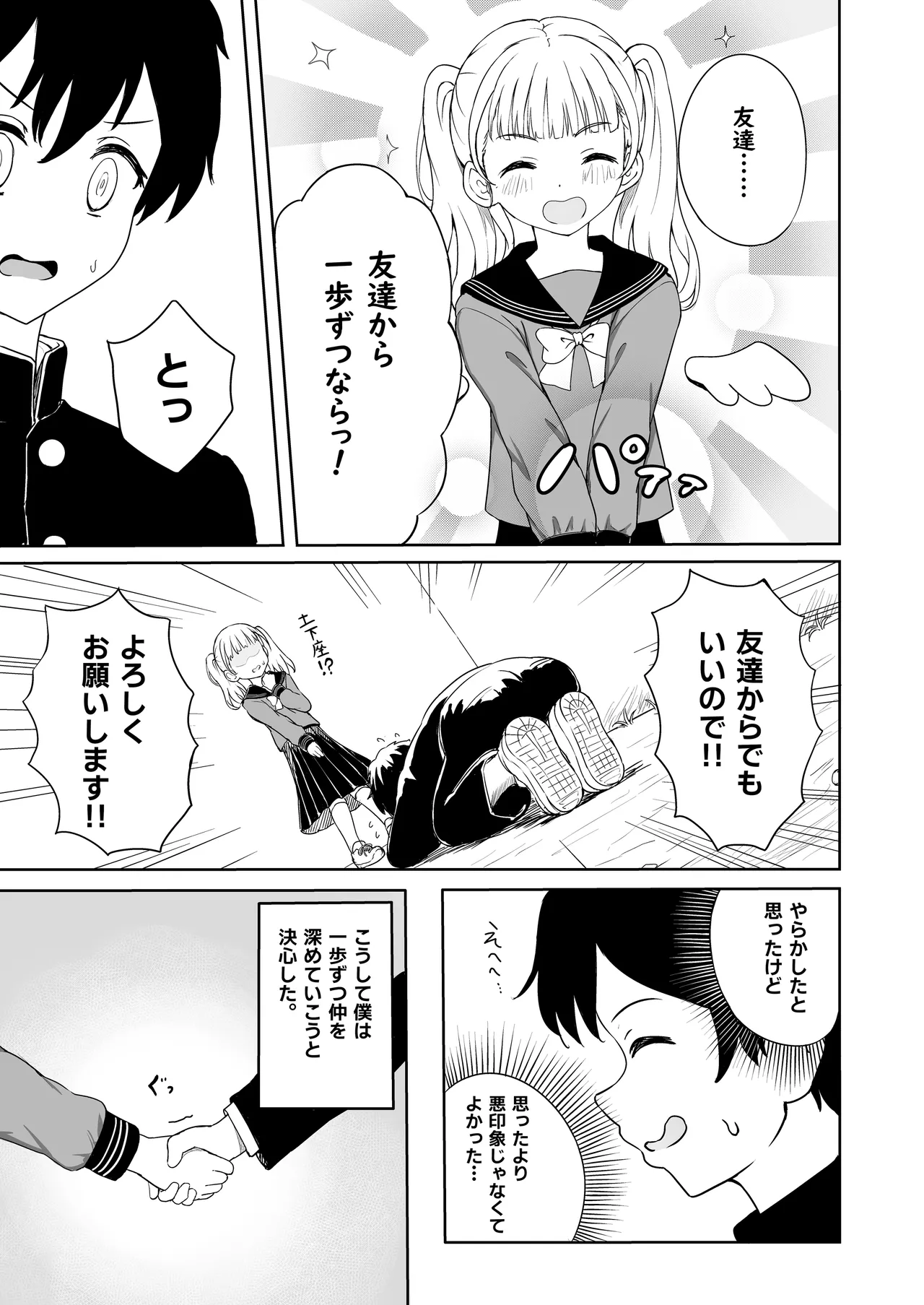 Ayano-chan wa Mashou Tenkousei page 10 full