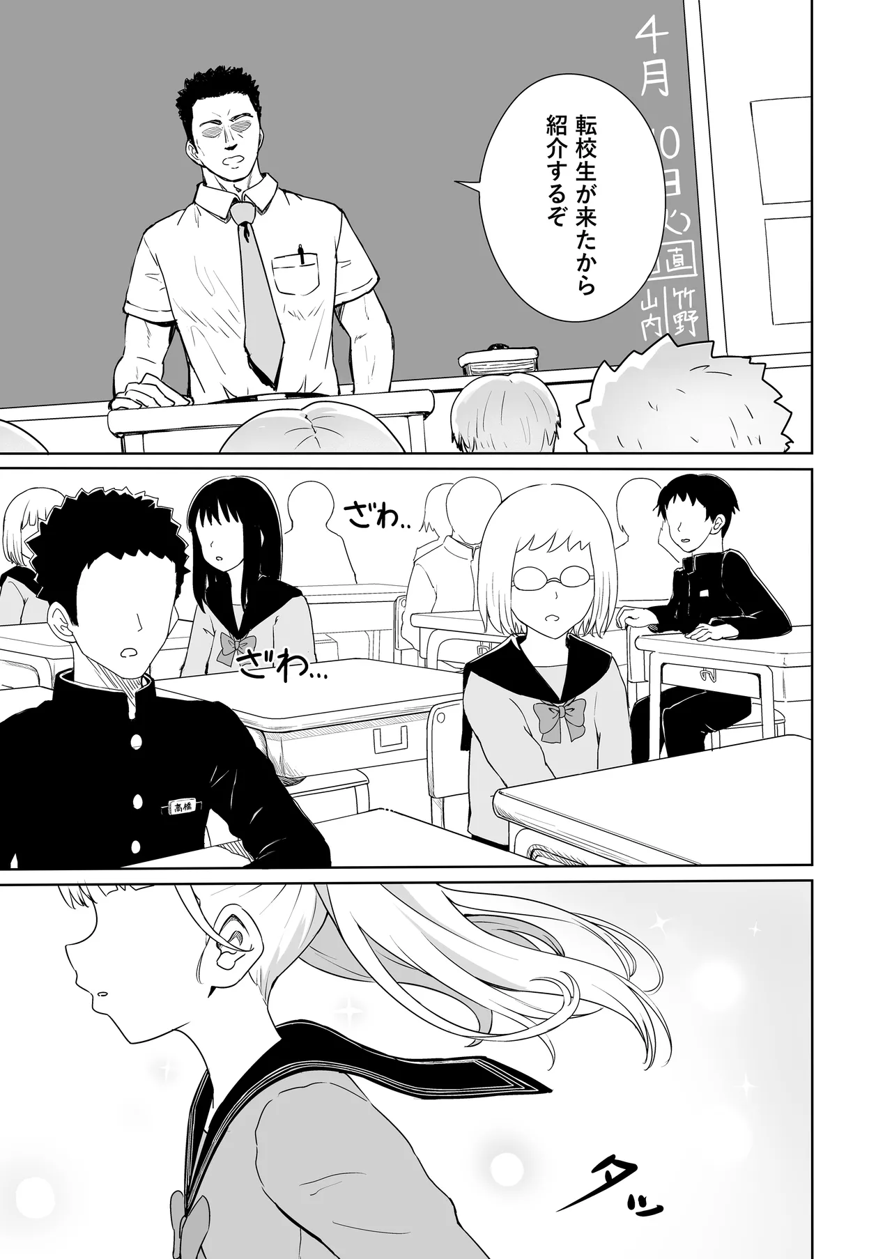 Ayano-chan wa Mashou Tenkousei page 4 full