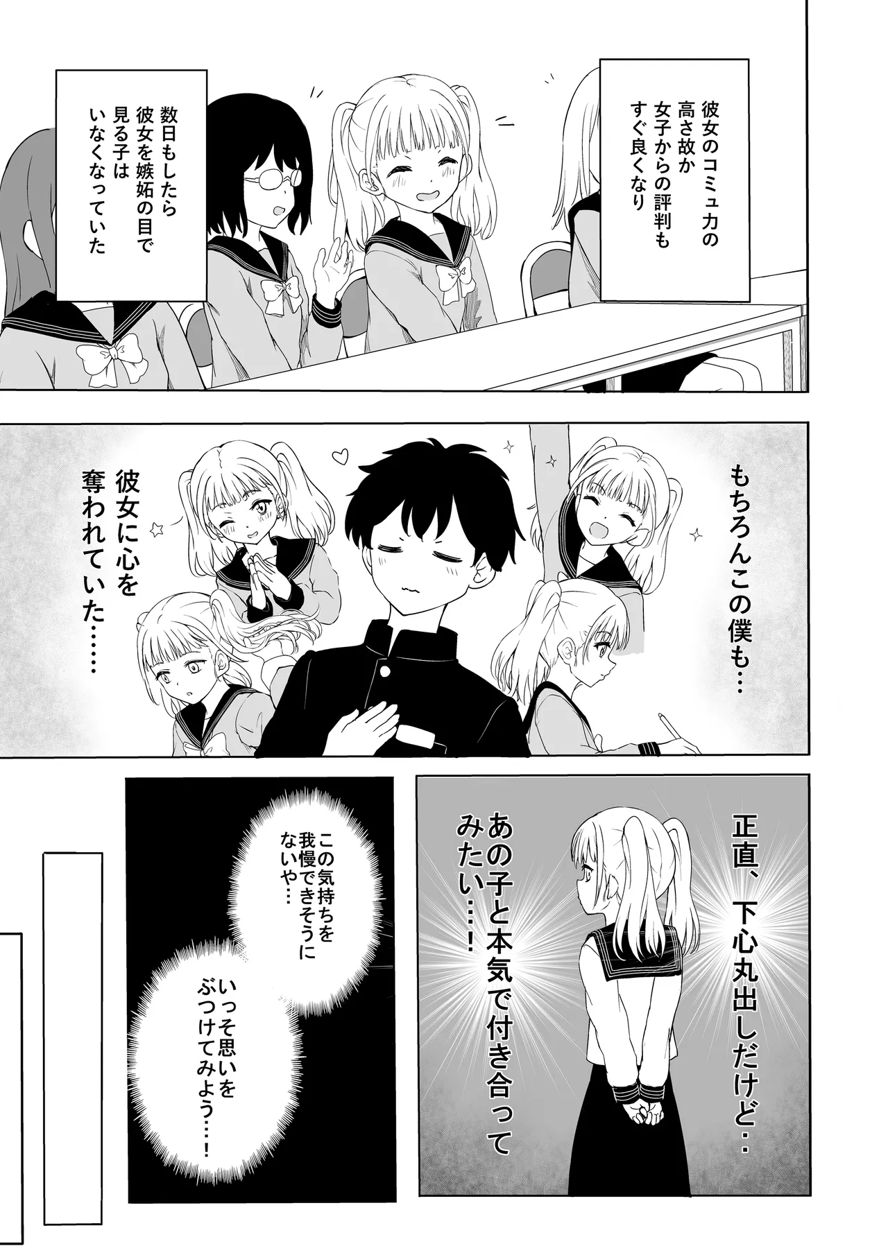 Ayano-chan wa Mashou Tenkousei page 8 full