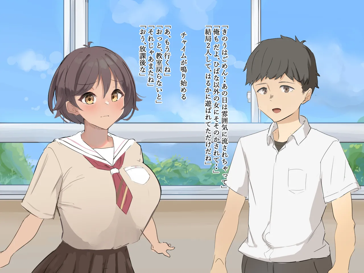 爆乳焼け少女は彼氏より快楽を求めた【寝取るための異能力11】 page 3 full