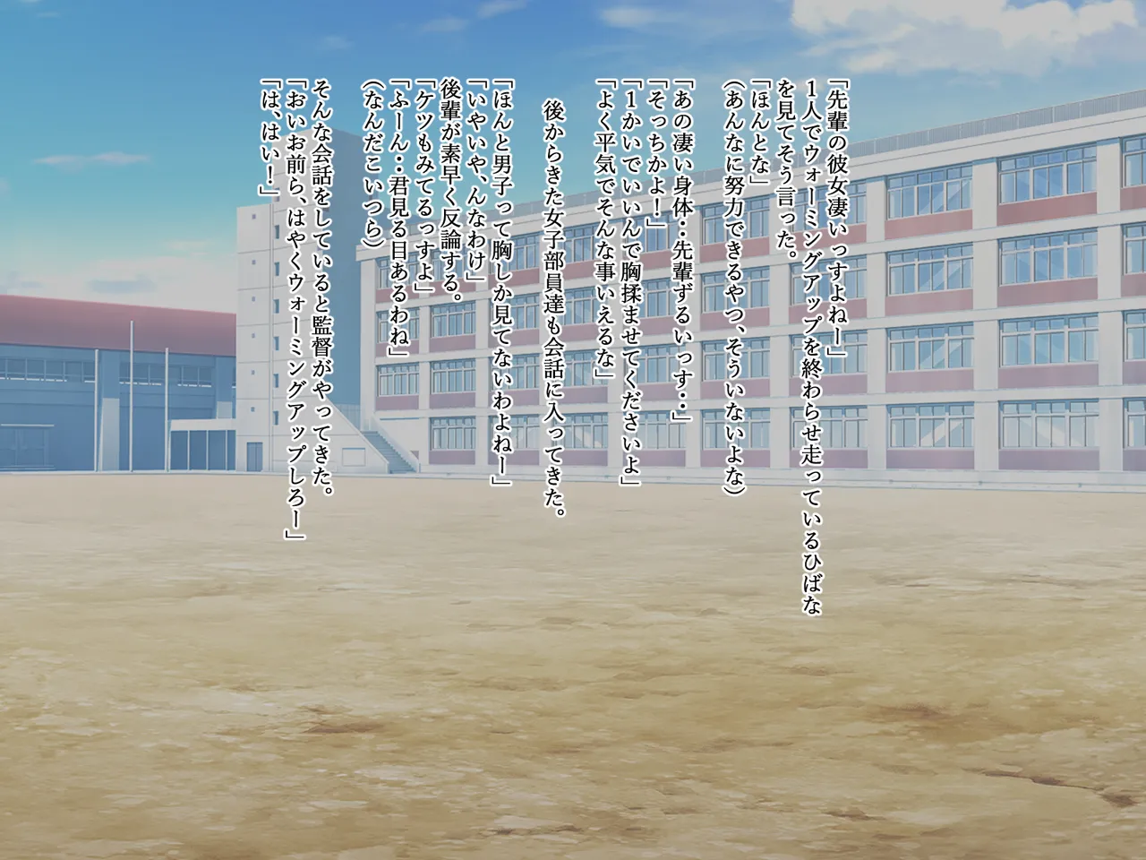 爆乳焼け少女は彼氏より快楽を求めた【寝取るための異能力11】 page 5 full