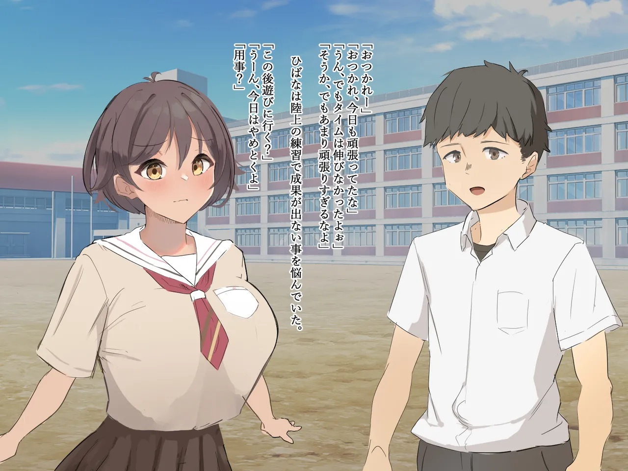 爆乳焼け少女は彼氏より快楽を求めた【寝取るための異能力11】 page 7 full